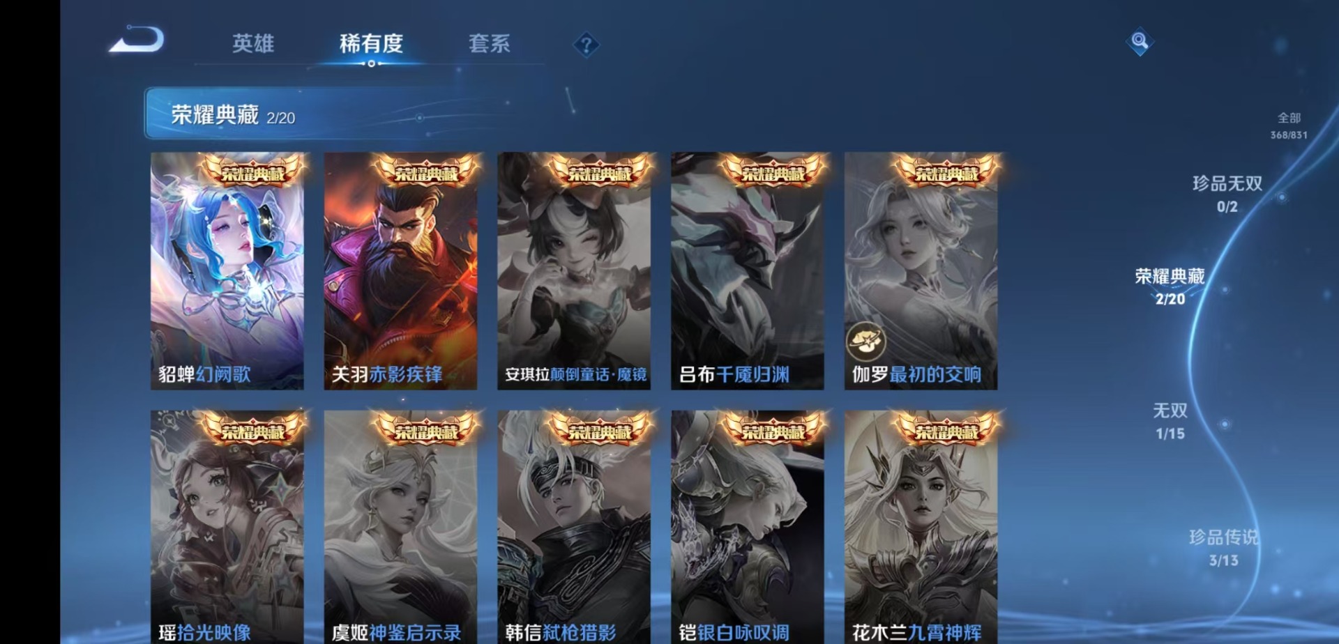 WZMMN4758799王者荣耀账号详情图16 WZMMN4758799王者荣耀账号详情图16