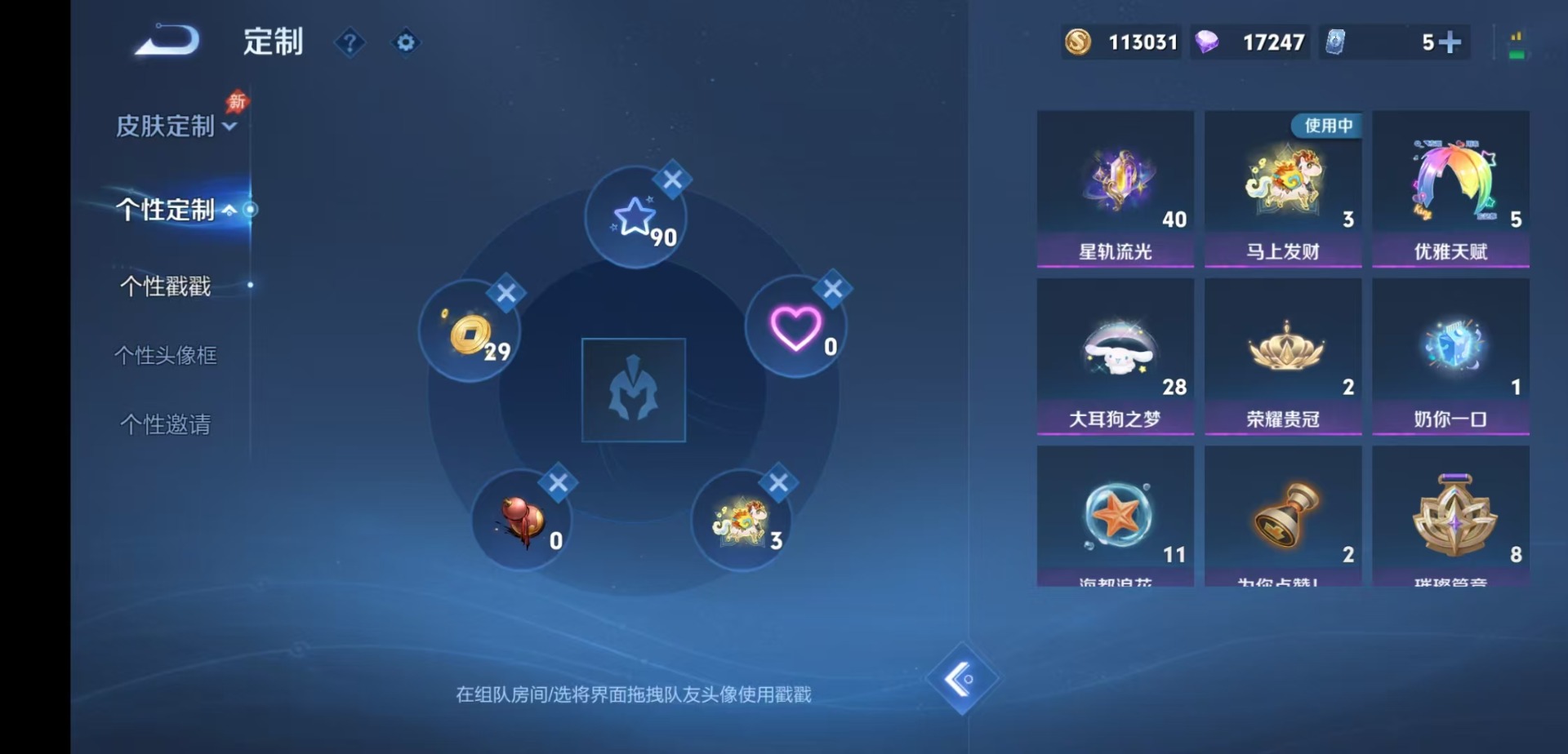 WZMMN4758799王者荣耀账号详情图20 WZMMN4758799王者荣耀账号详情图20