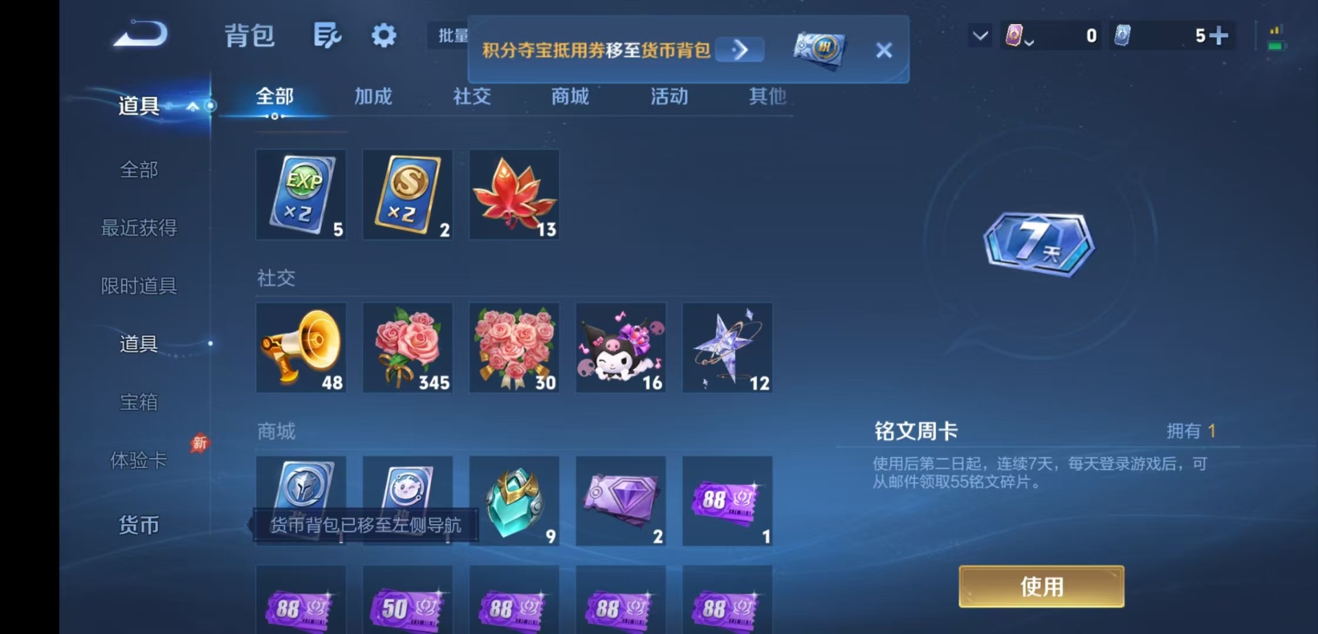 WZMMN4758799王者荣耀账号详情图21 WZMMN4758799王者荣耀账号详情图21
