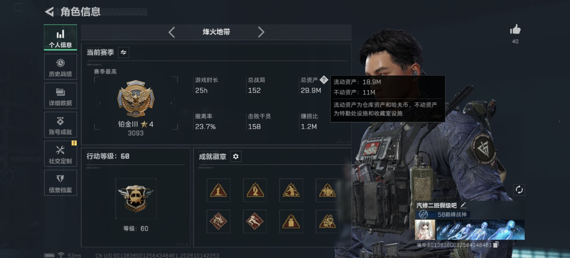 三角洲行动账号QQ[27817719]总资产:29.9M 1干员外观 2近战传说 18传说枪械 哈夫币:8.143K 