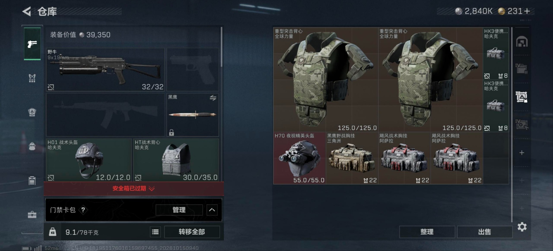 SJZMMN4362945三角洲行动账号详情图18 SJZMMN4362945三角洲行动账号详情图18