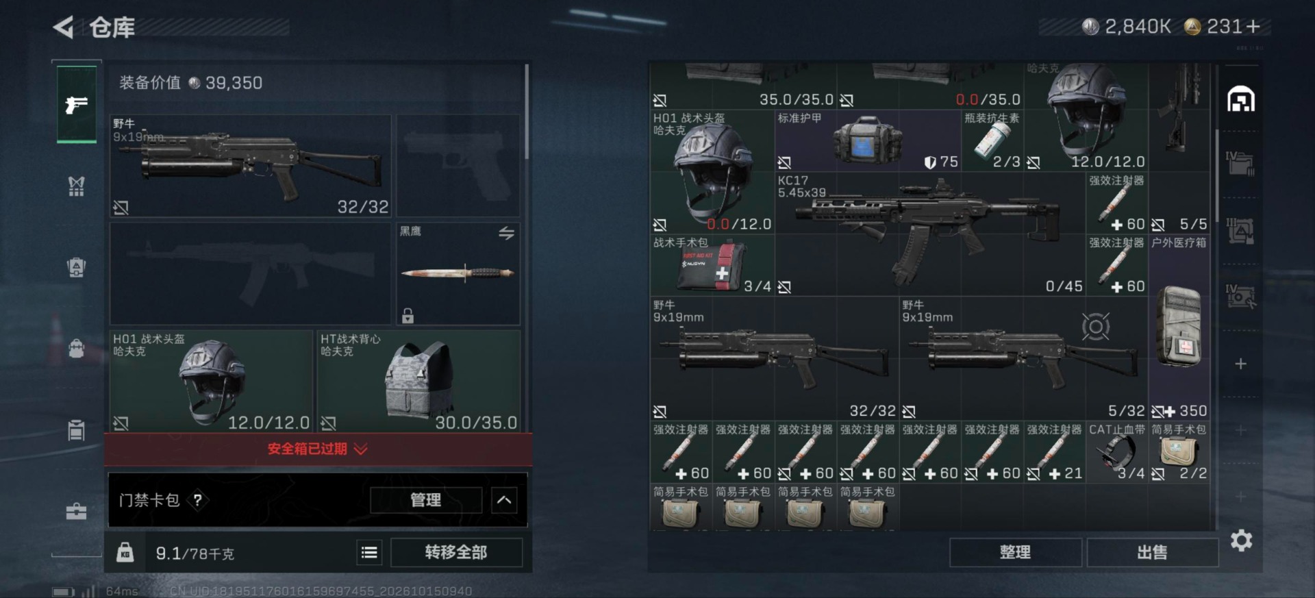 SJZMMN4362945三角洲行动账号详情图21 SJZMMN4362945三角洲行动账号详情图21