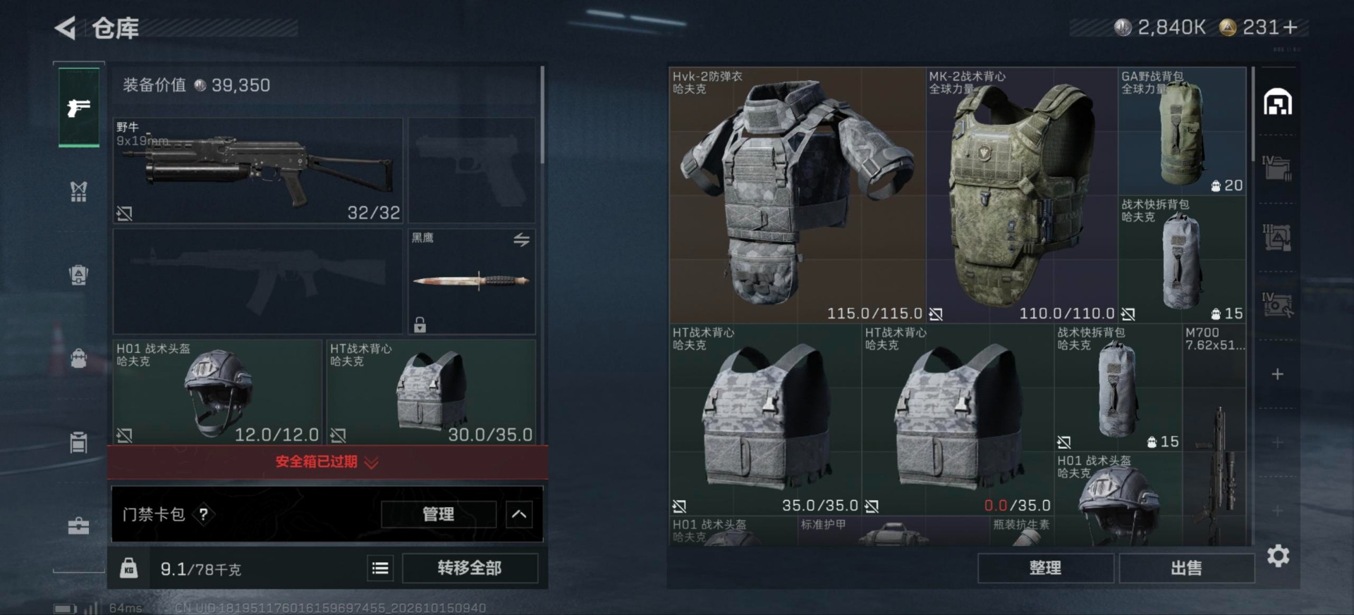 SJZMMN4362945三角洲行动账号详情图22 SJZMMN4362945三角洲行动账号详情图22