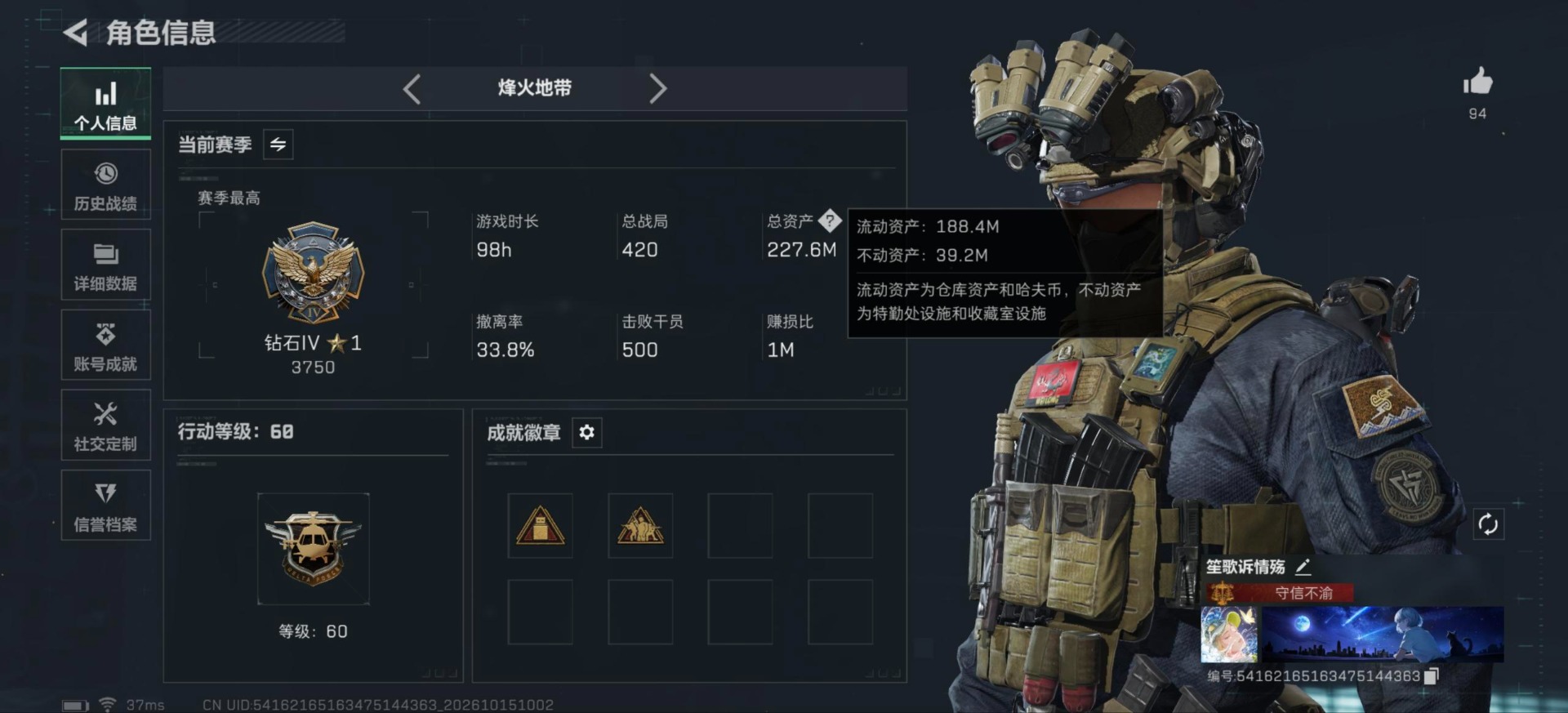 SJZMMN4375922三角洲行动账号详情图4 SJZMMN4375922三角洲行动账号详情图4