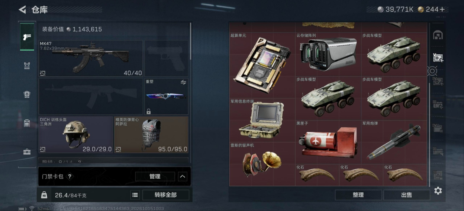 SJZMMN4375922三角洲行动账号详情图15 SJZMMN4375922三角洲行动账号详情图15