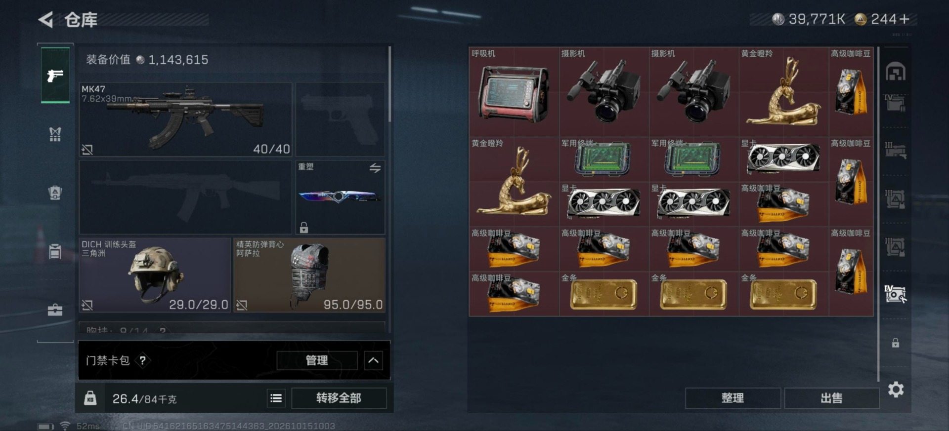 SJZMMN4375922三角洲行动账号详情图33 SJZMMN4375922三角洲行动账号详情图33