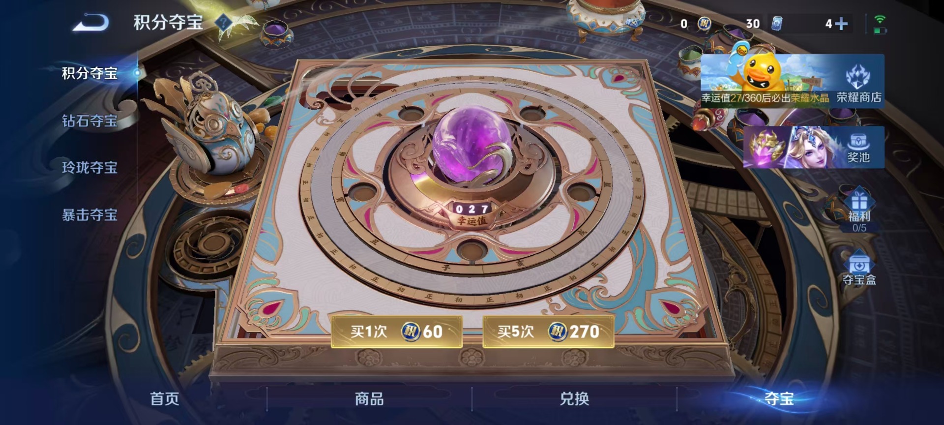 WZMMN4760405王者荣耀账号详情图7 WZMMN4760405王者荣耀账号详情图7