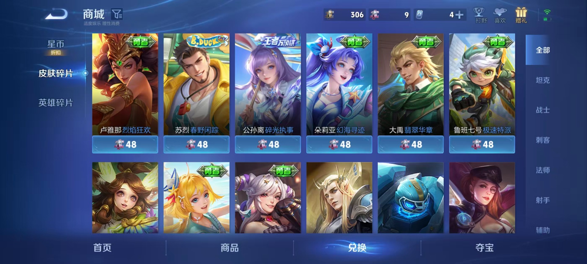 WZMMN4760405王者荣耀账号详情图8 WZMMN4760405王者荣耀账号详情图8