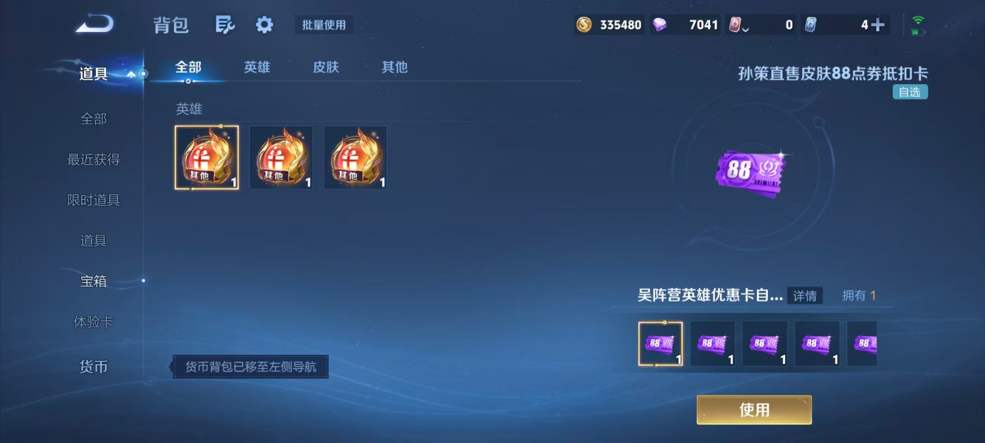 WZMMN4760405王者荣耀账号详情图10 WZMMN4760405王者荣耀账号详情图10