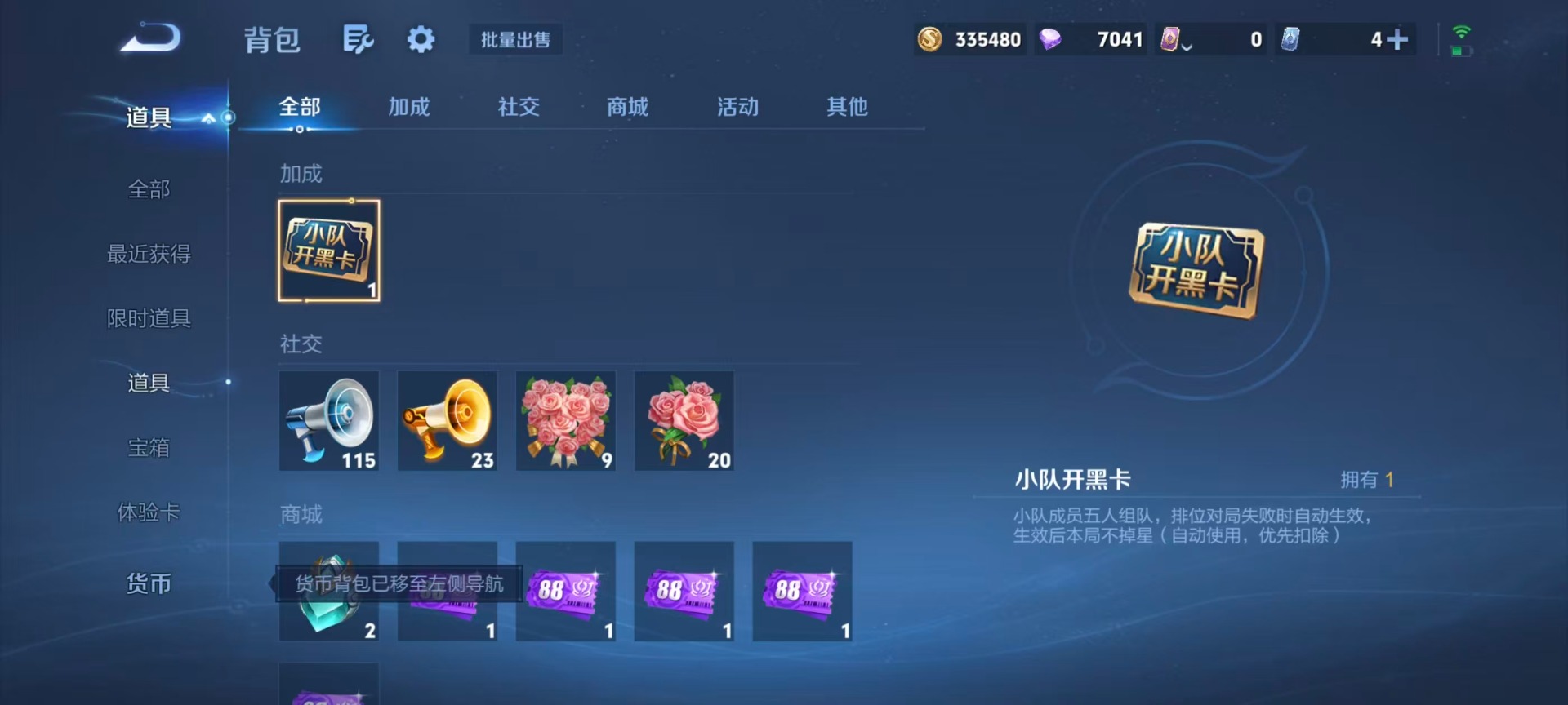 WZMMN4760405王者荣耀账号详情图11 WZMMN4760405王者荣耀账号详情图11
