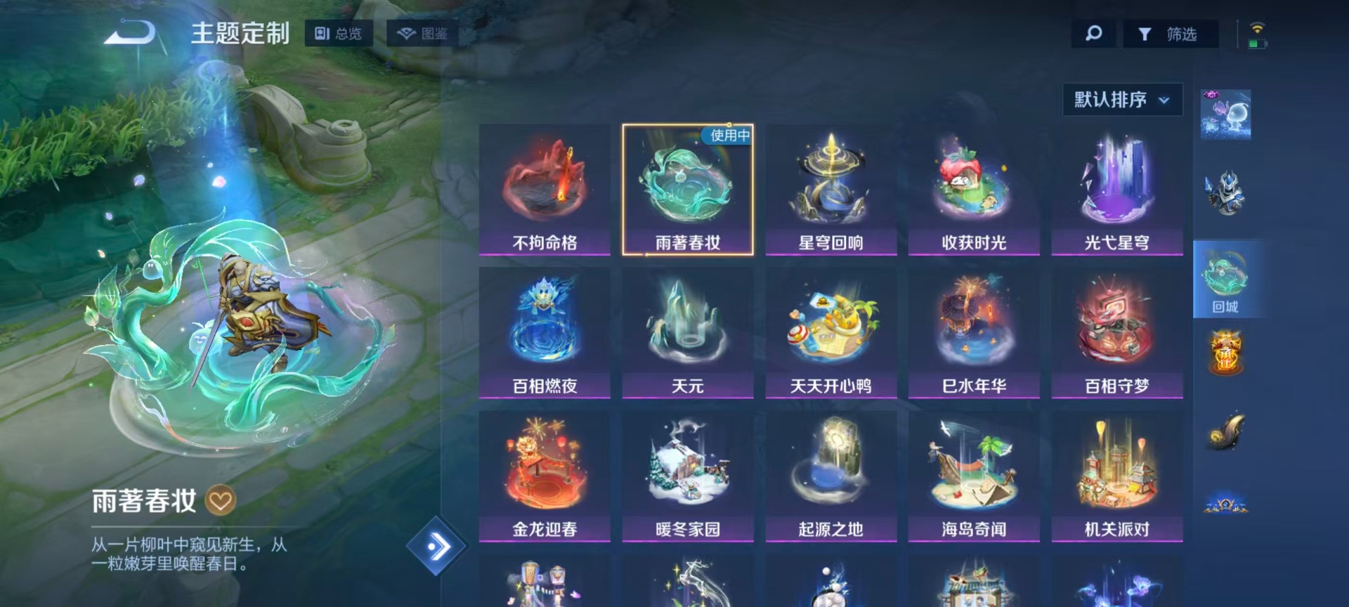 WZMMN4760405王者荣耀账号详情图15 WZMMN4760405王者荣耀账号详情图15