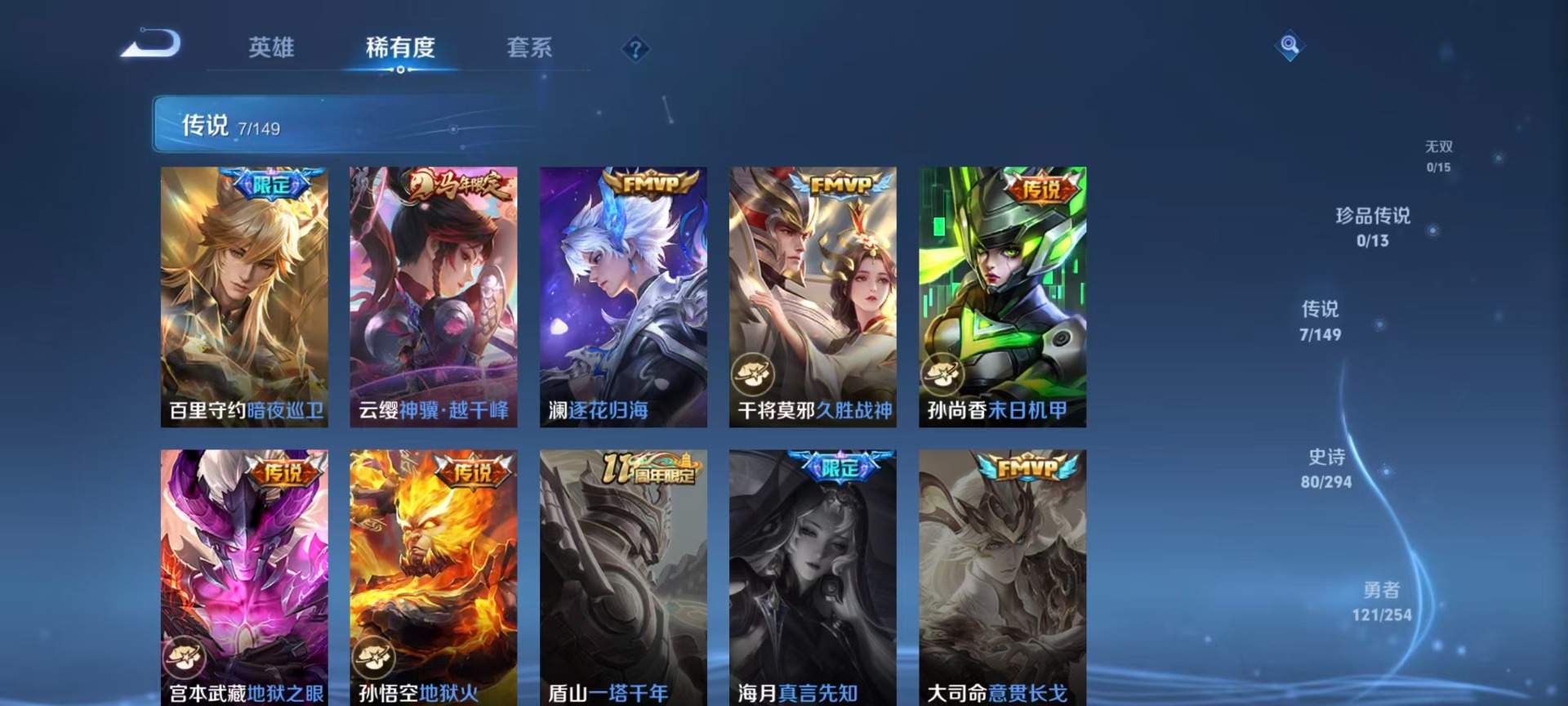 WZMMN4760405王者荣耀账号详情图17 WZMMN4760405王者荣耀账号详情图17