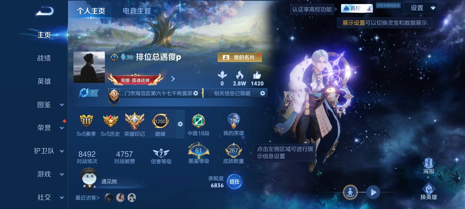 WZMMN4760405王者荣耀账号详情图21 WZMMN4760405王者荣耀账号详情图21