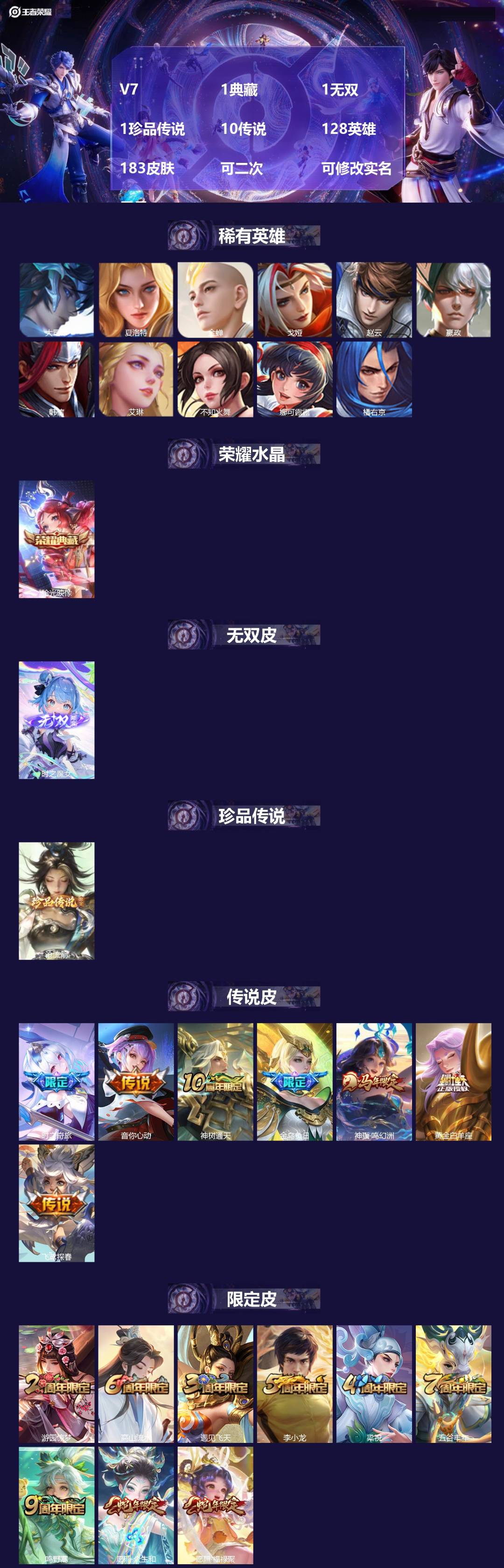 WZMMN4760803王者荣耀账号详情图4 WZMMN4760803王者荣耀账号详情图4