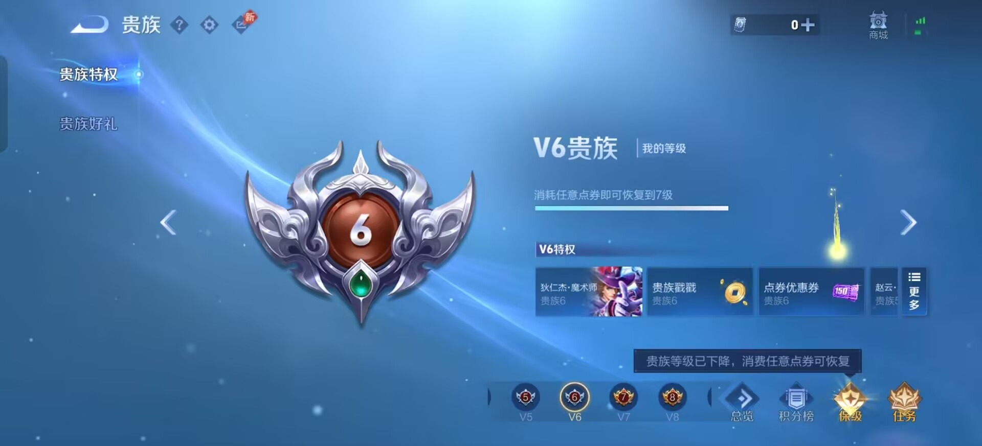 WZMMN4760803王者荣耀账号详情图6 WZMMN4760803王者荣耀账号详情图6