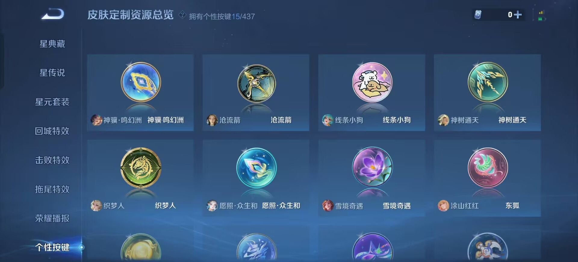 WZMMN4760803王者荣耀账号详情图8 WZMMN4760803王者荣耀账号详情图8