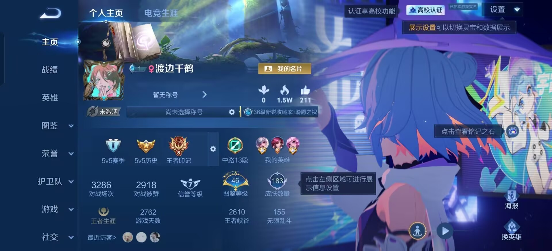 WZMMN4760803王者荣耀账号详情图12 WZMMN4760803王者荣耀账号详情图12