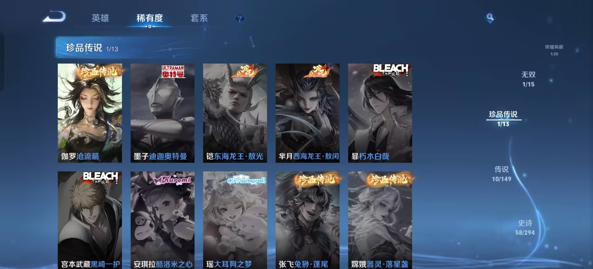 WZMMN4760803王者荣耀账号详情图14 WZMMN4760803王者荣耀账号详情图14