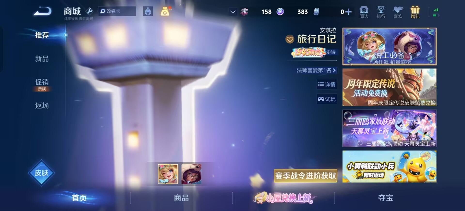 WZMMN4760803王者荣耀账号详情图15 WZMMN4760803王者荣耀账号详情图15