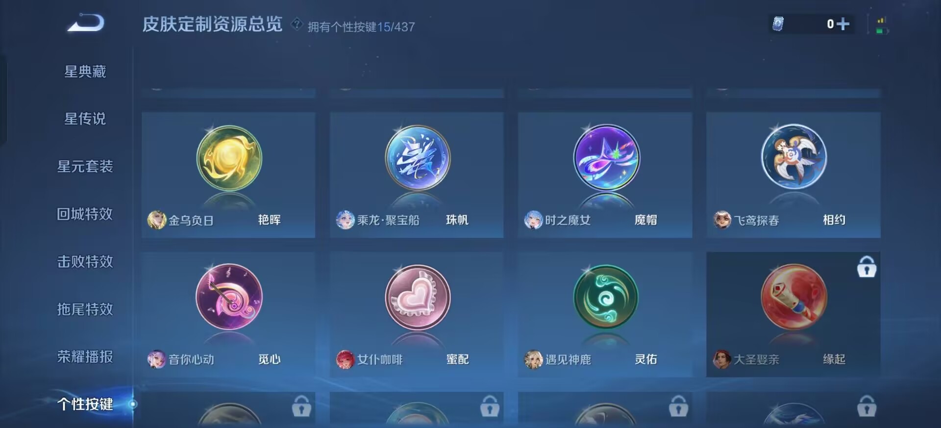 WZMMN4760803王者荣耀账号详情图16 WZMMN4760803王者荣耀账号详情图16