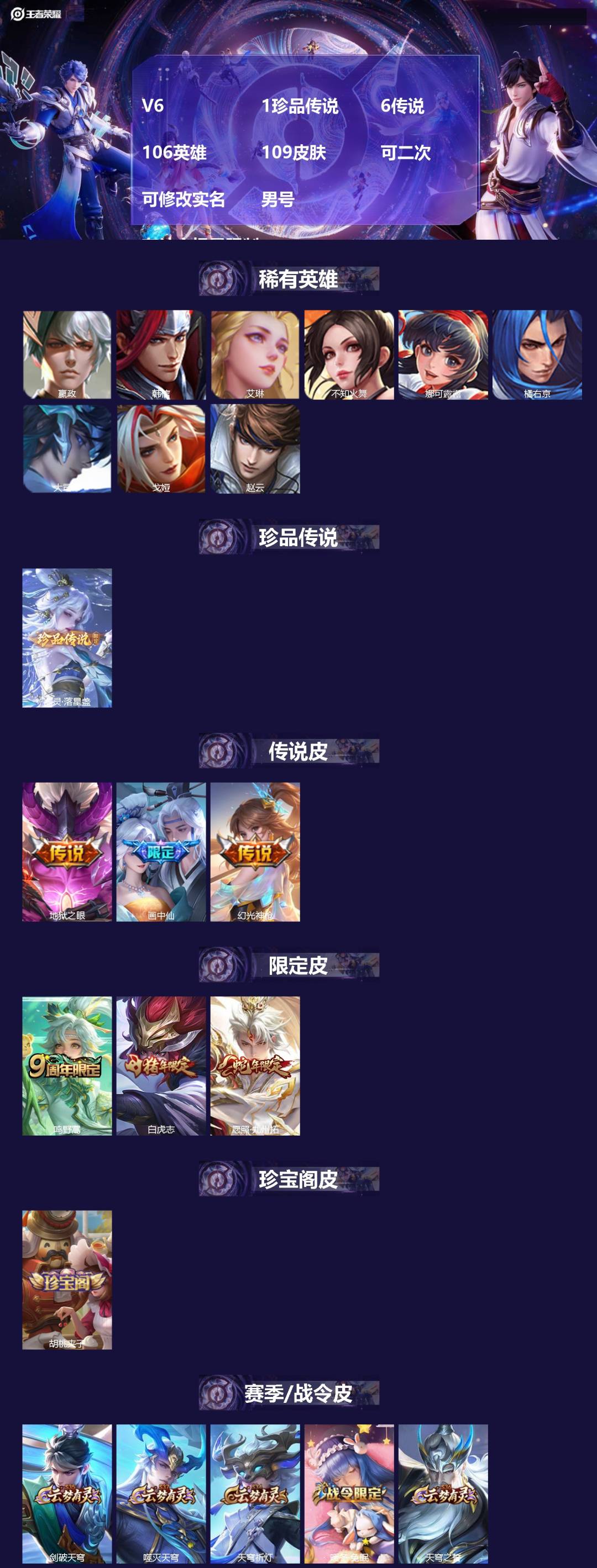 WZMMN4760930王者荣耀账号详情图3