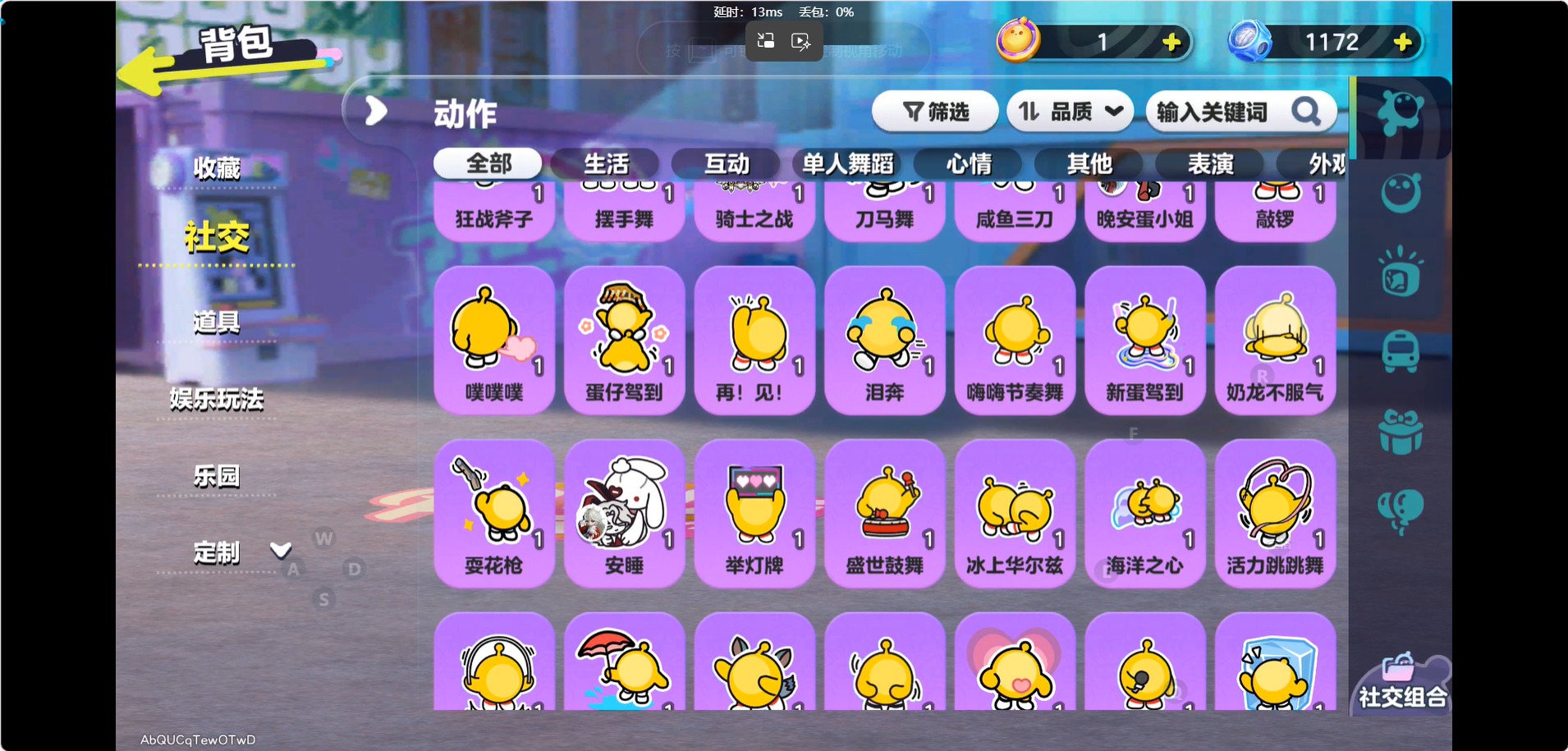 DZMMN410240蛋仔派对账号详情图3