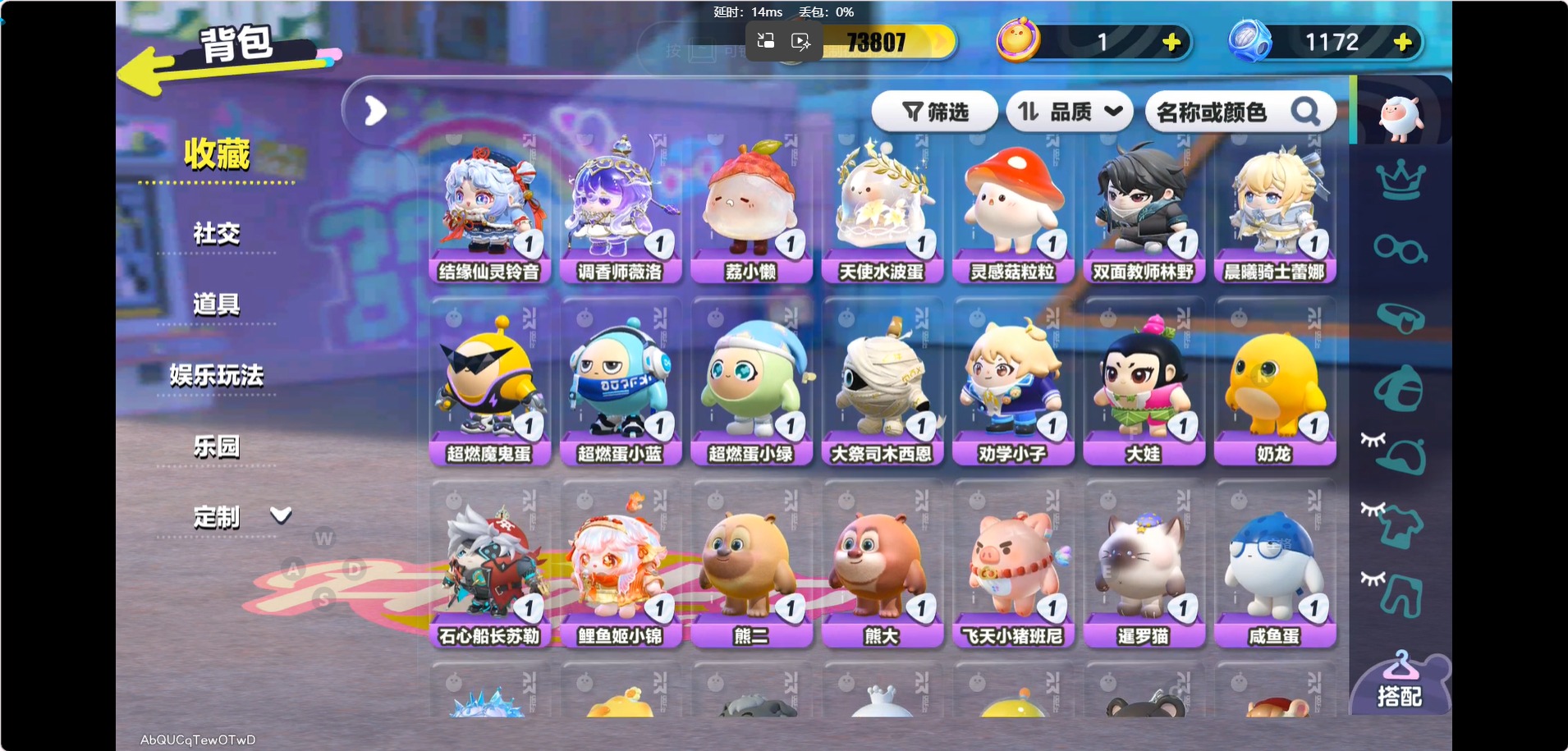 DZMMN410240蛋仔派对账号详情图10