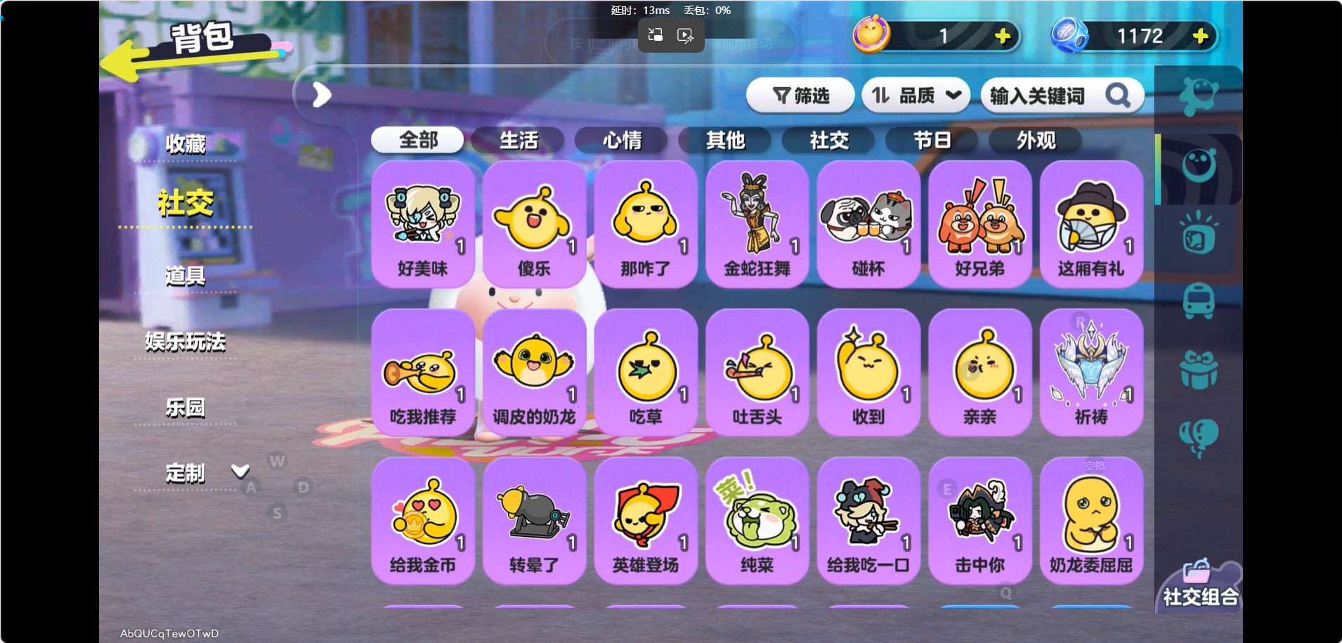 DZMMN410240蛋仔派对账号详情图14