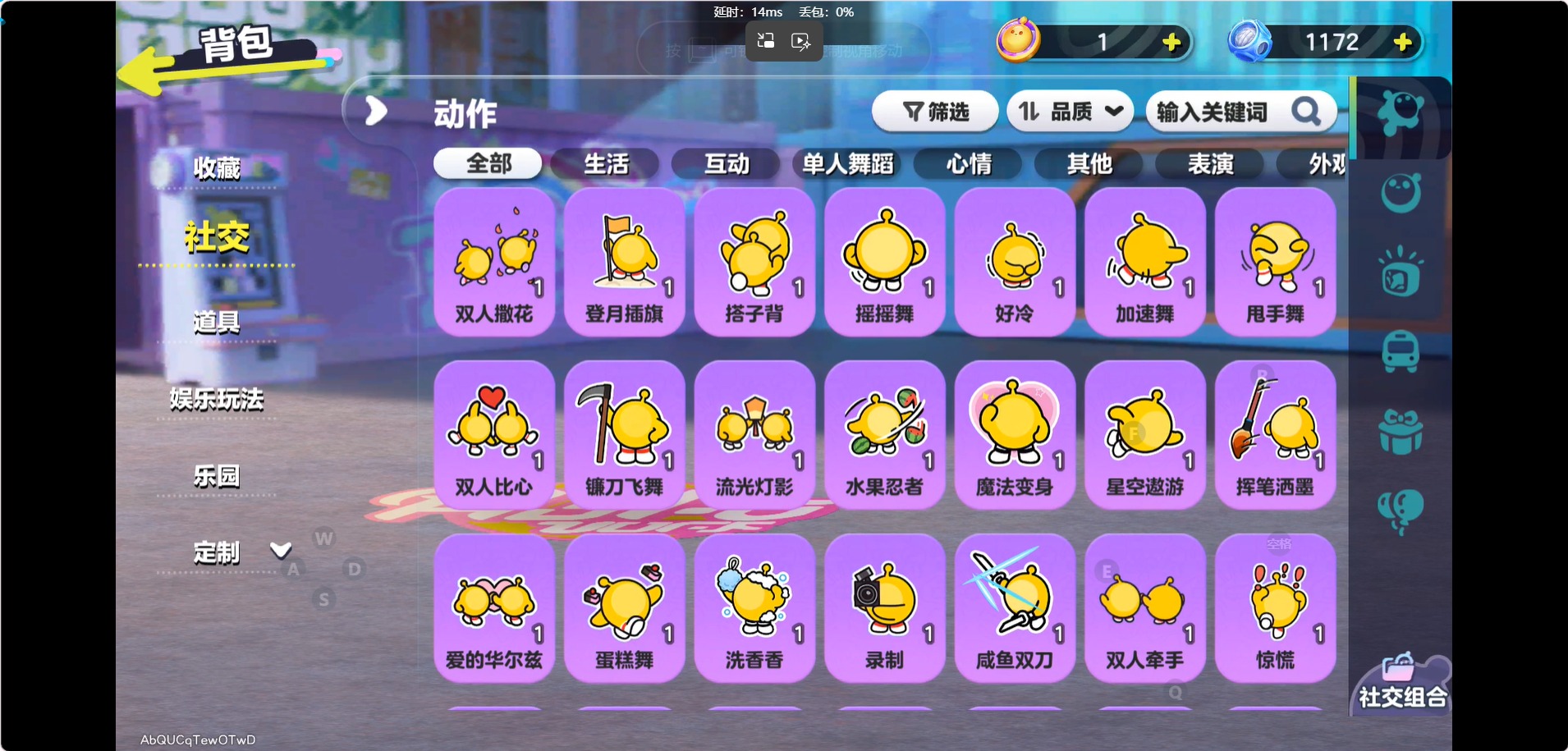 DZMMN410240蛋仔派对账号详情图13