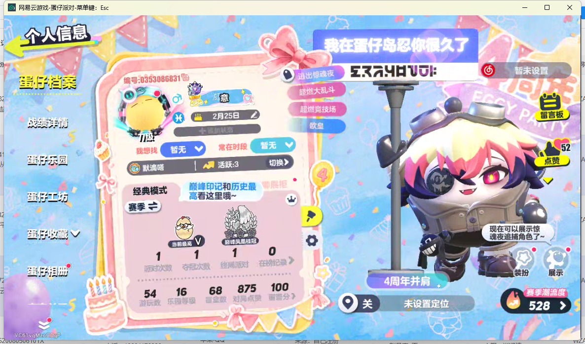 蛋仔派对账号网易邮箱[]安卓网易 手机账号 2至臻 三阶鸡蛋 
【热门装扮】心锁少女露丝,结缘仙灵铃音,调香师薇洛,沉梦