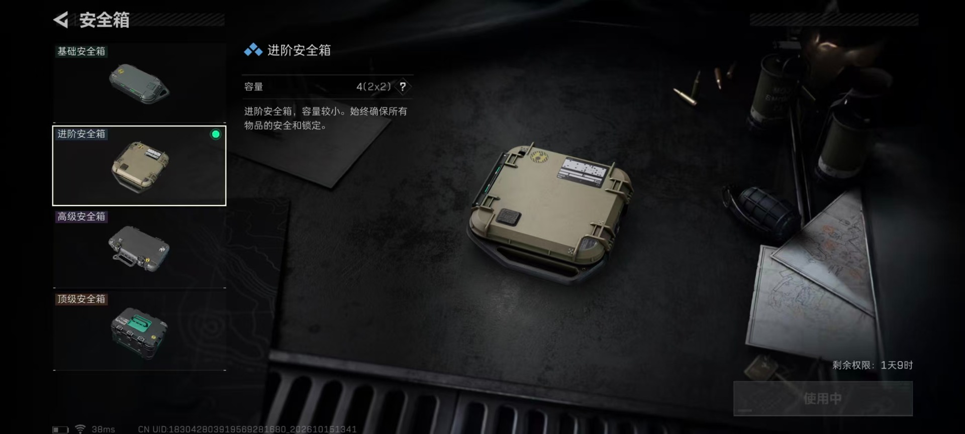 SJZMMN4369915三角洲行动账号详情图22 SJZMMN4369915三角洲行动账号详情图22