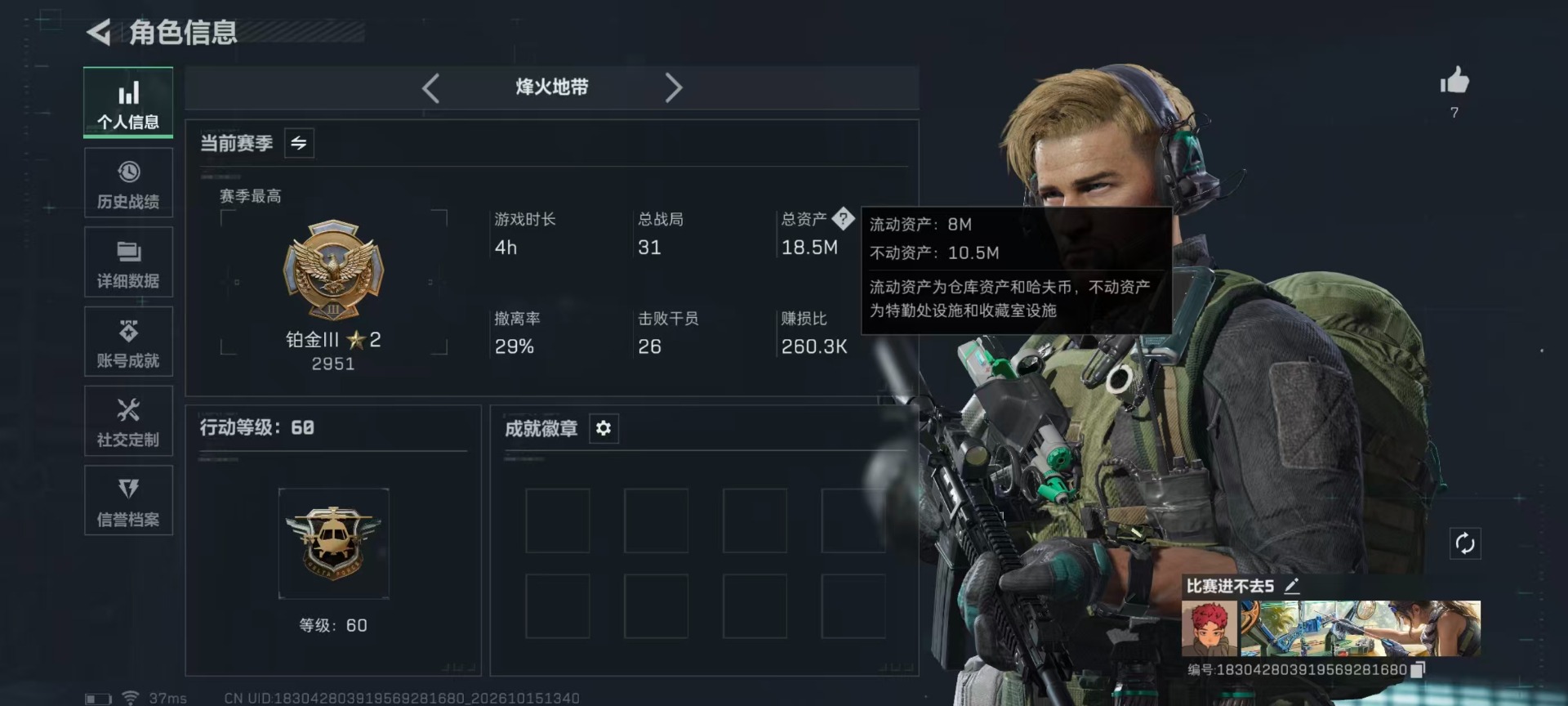SJZMMN4369915三角洲行动账号详情图27 SJZMMN4369915三角洲行动账号详情图27