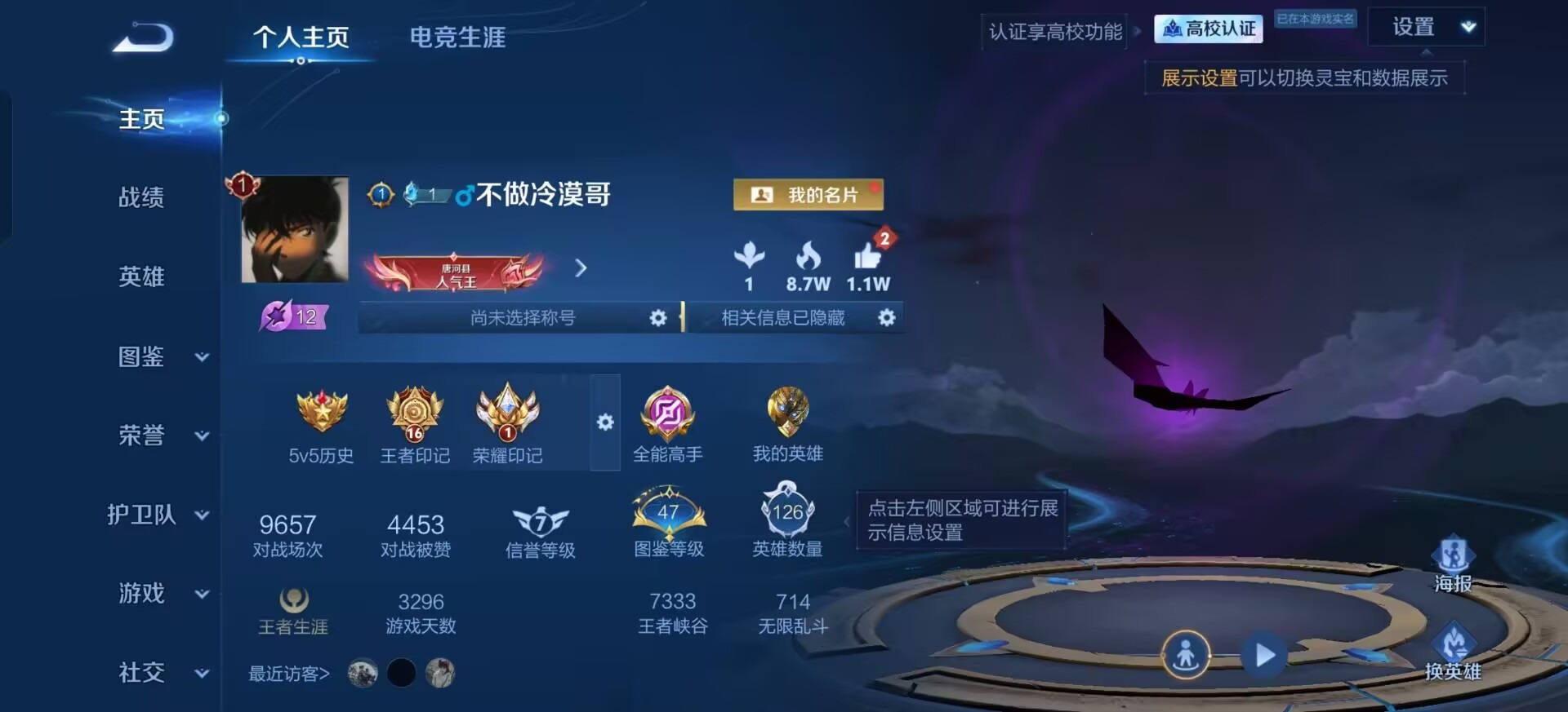 WZQM4785871王者荣耀账号详情图7 WZQM4785871王者荣耀账号详情图7