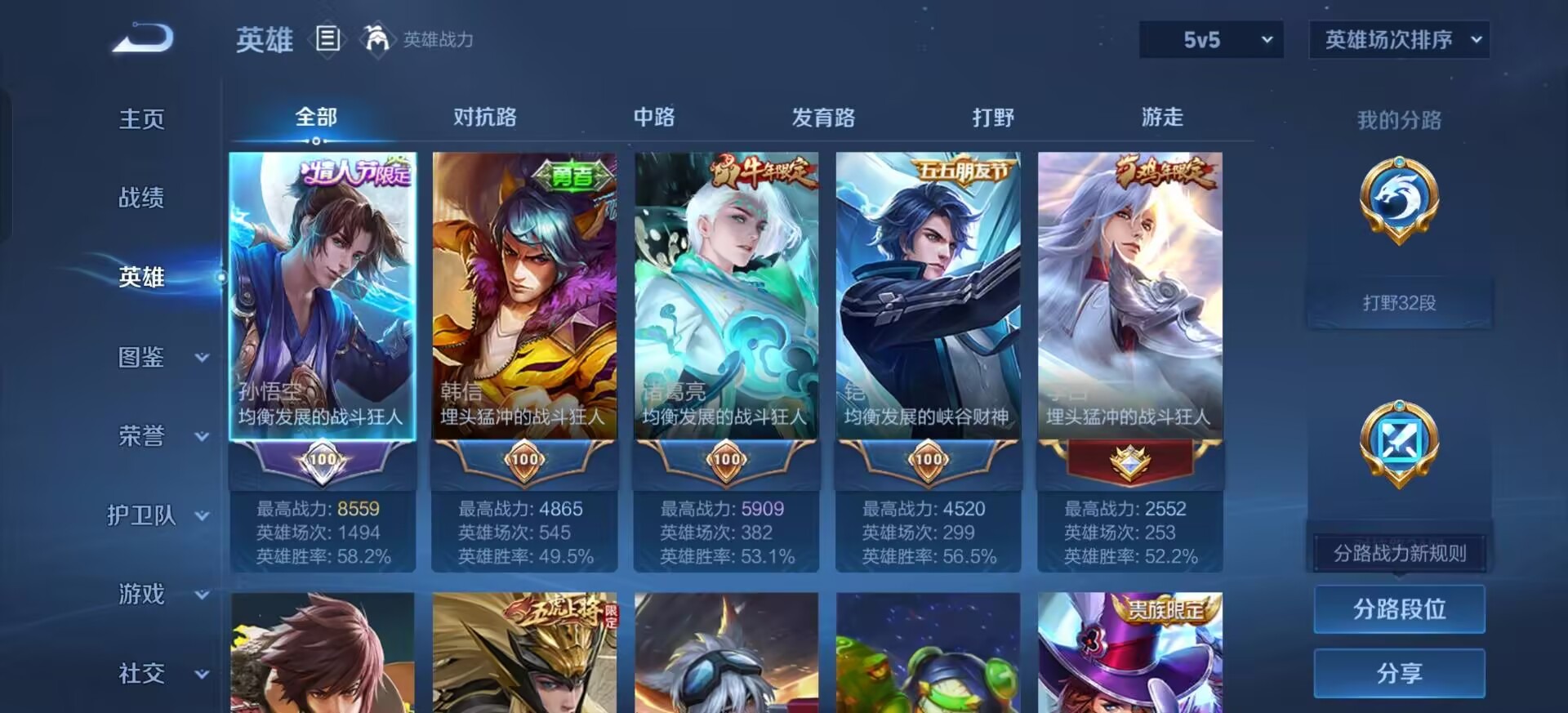 WZQM4785871王者荣耀账号详情图9 WZQM4785871王者荣耀账号详情图9