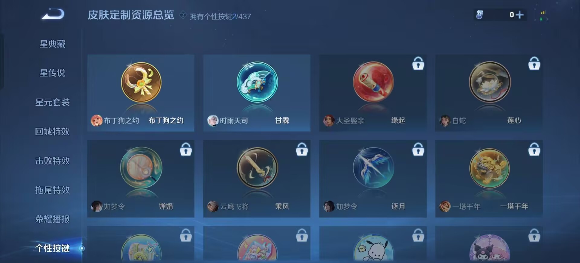WZQM4785871王者荣耀账号详情图12 WZQM4785871王者荣耀账号详情图12