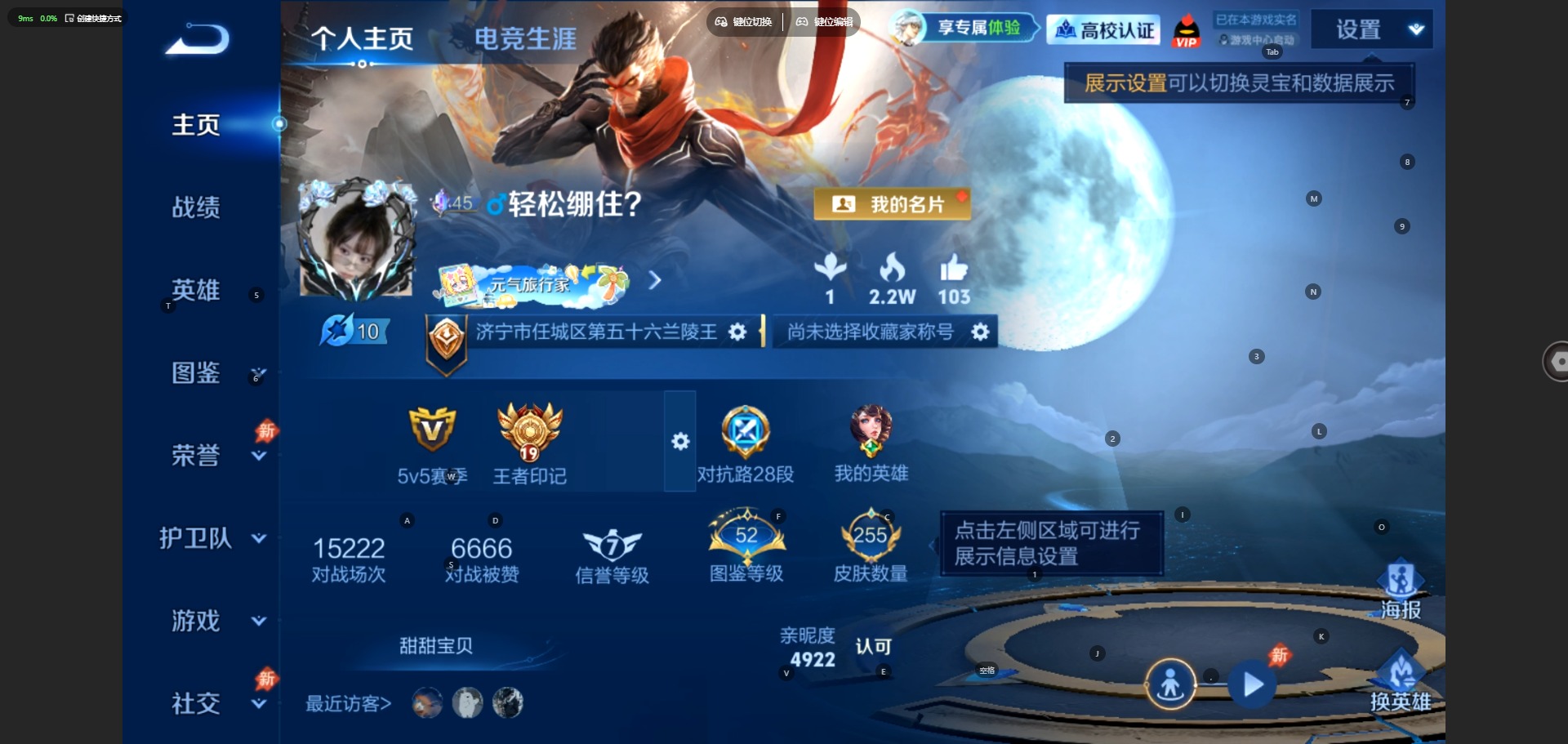 WZMMN4761205王者荣耀账号详情图6 WZMMN4761205王者荣耀账号详情图6