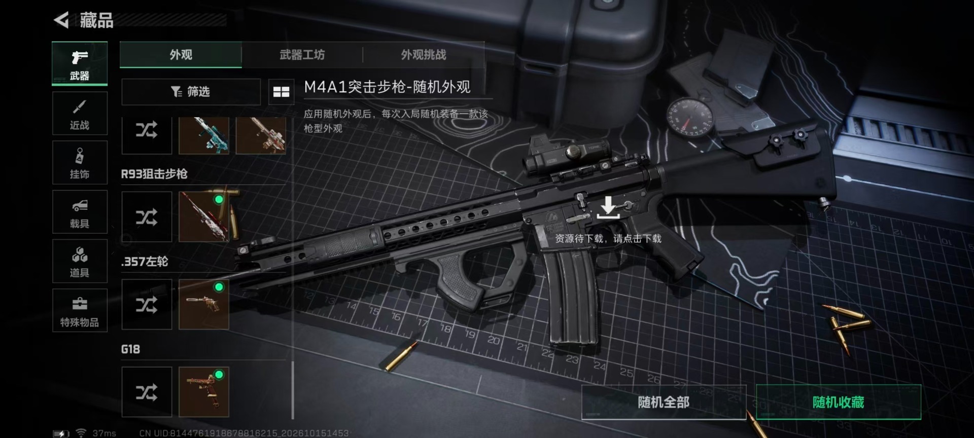 SJZMMN4363486三角洲行动账号详情图11 SJZMMN4363486三角洲行动账号详情图11