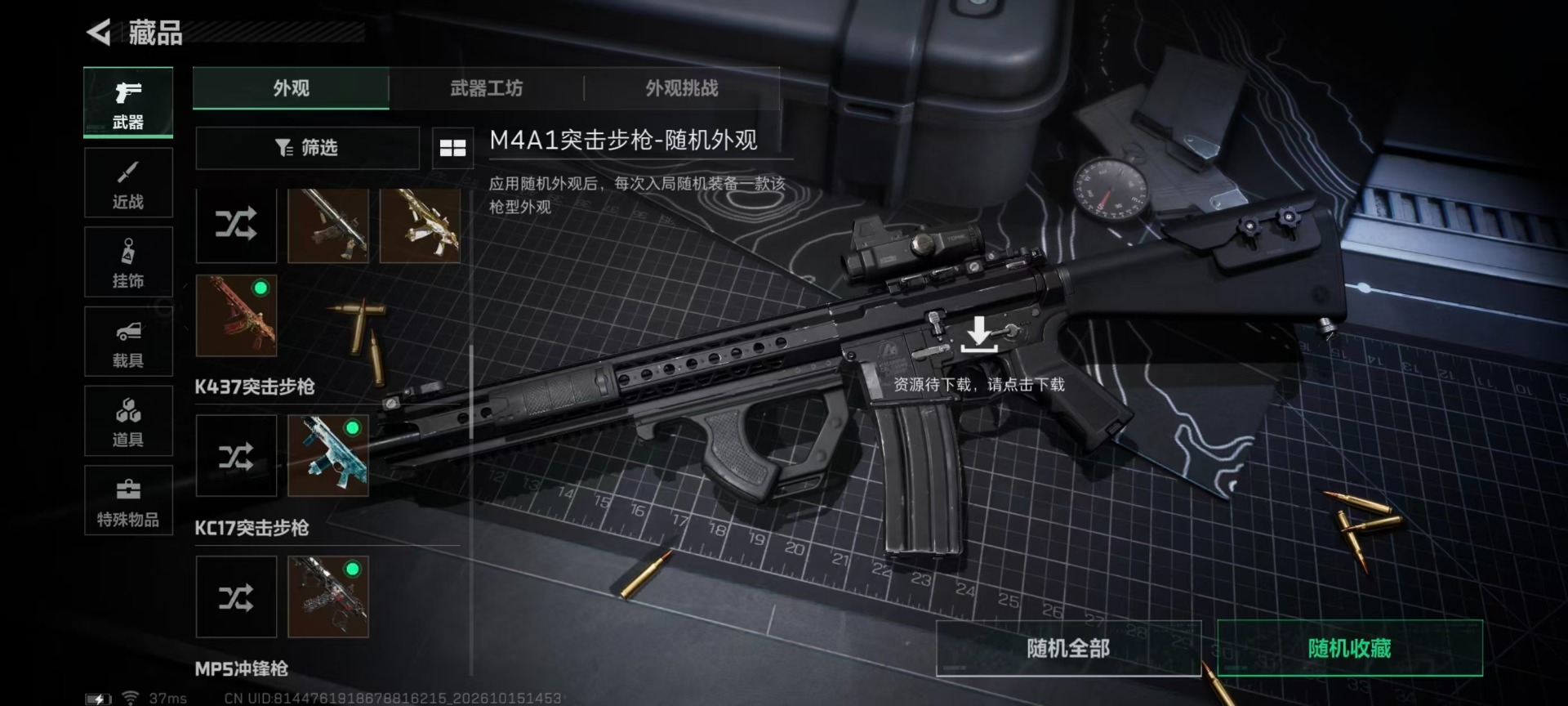 SJZMMN4363486三角洲行动账号详情图14 SJZMMN4363486三角洲行动账号详情图14