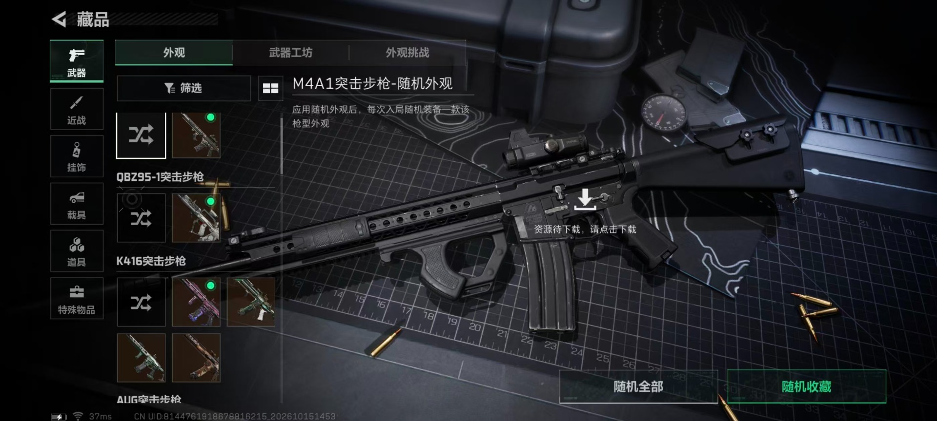 SJZMMN4363486三角洲行动账号详情图16 SJZMMN4363486三角洲行动账号详情图16