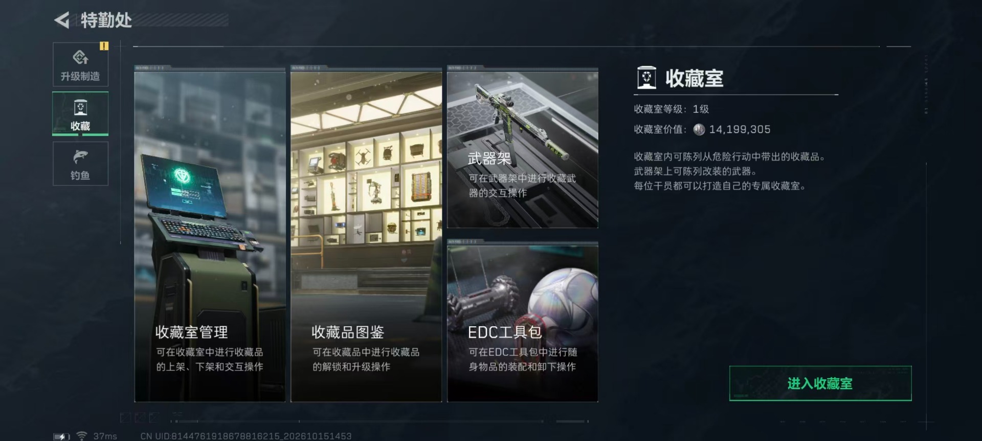 SJZMMN4363486三角洲行动账号详情图17 SJZMMN4363486三角洲行动账号详情图17