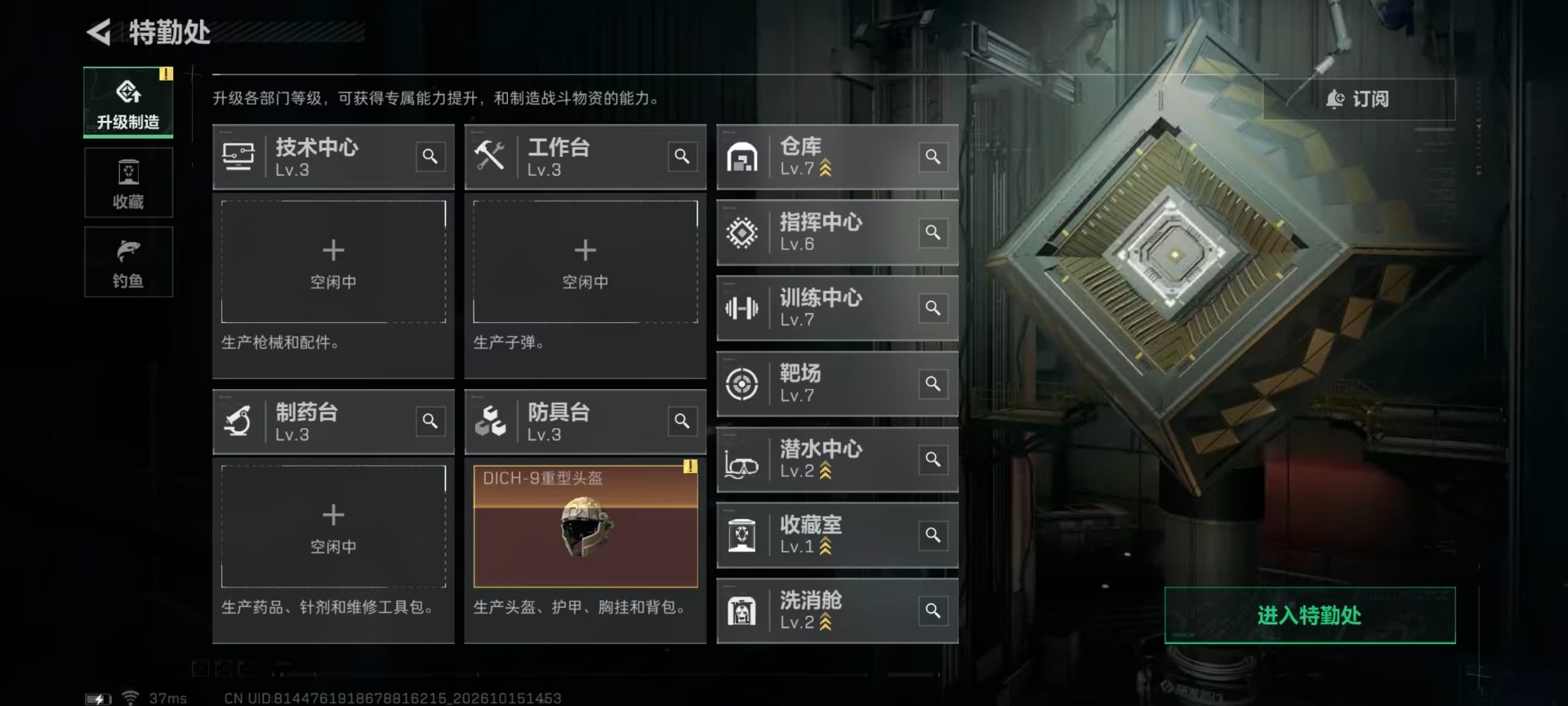 SJZMMN4363486三角洲行动账号详情图18 SJZMMN4363486三角洲行动账号详情图18