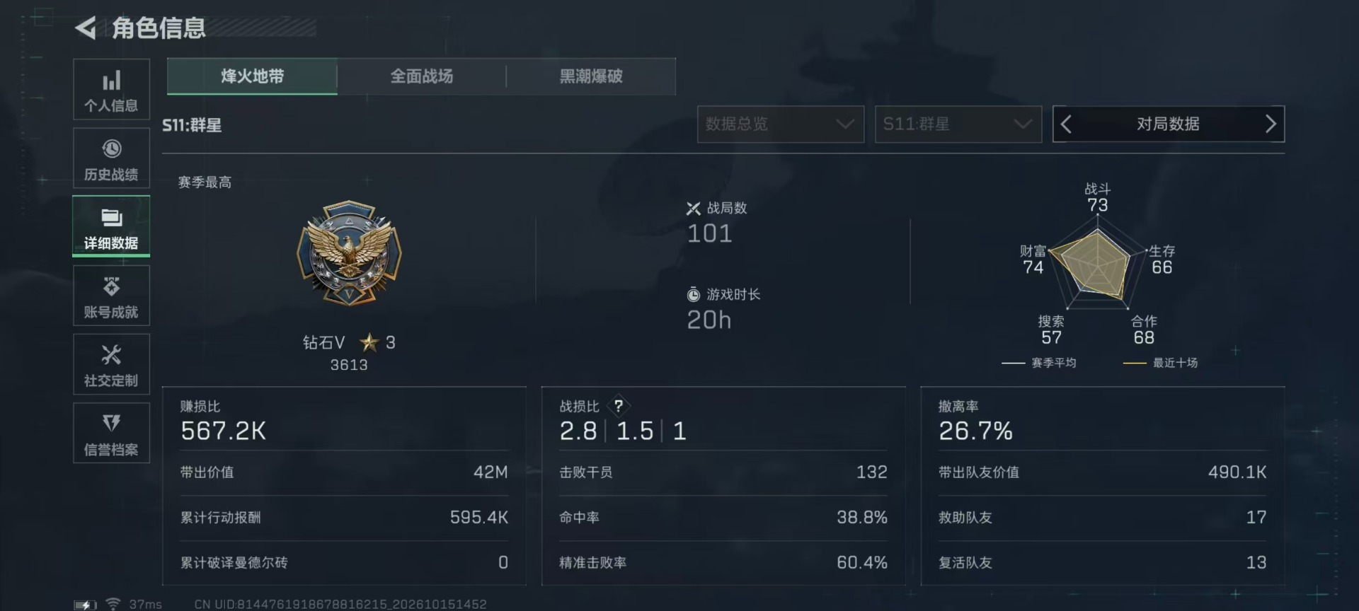 SJZMMN4363486三角洲行动账号详情图32 SJZMMN4363486三角洲行动账号详情图32