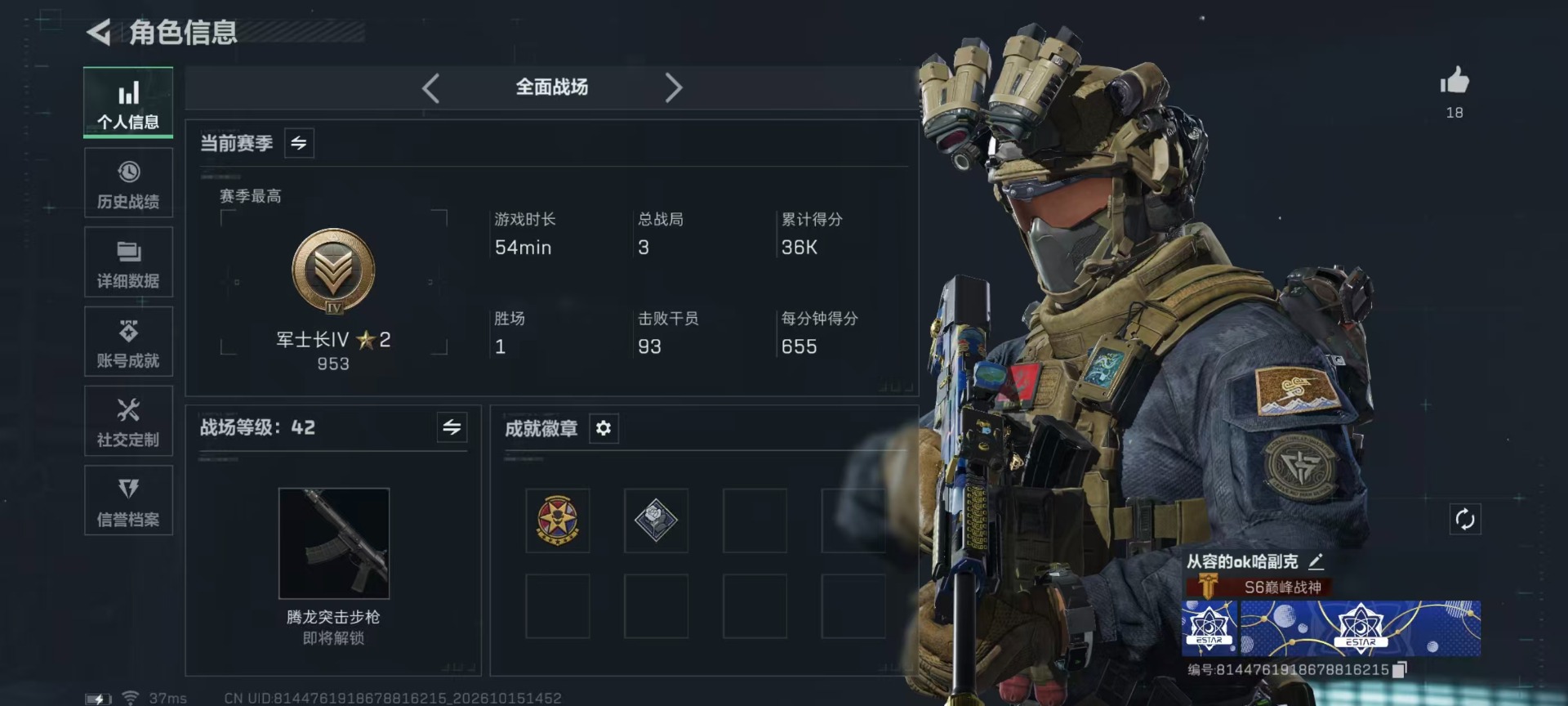 SJZMMN4363486三角洲行动账号详情图33 SJZMMN4363486三角洲行动账号详情图33