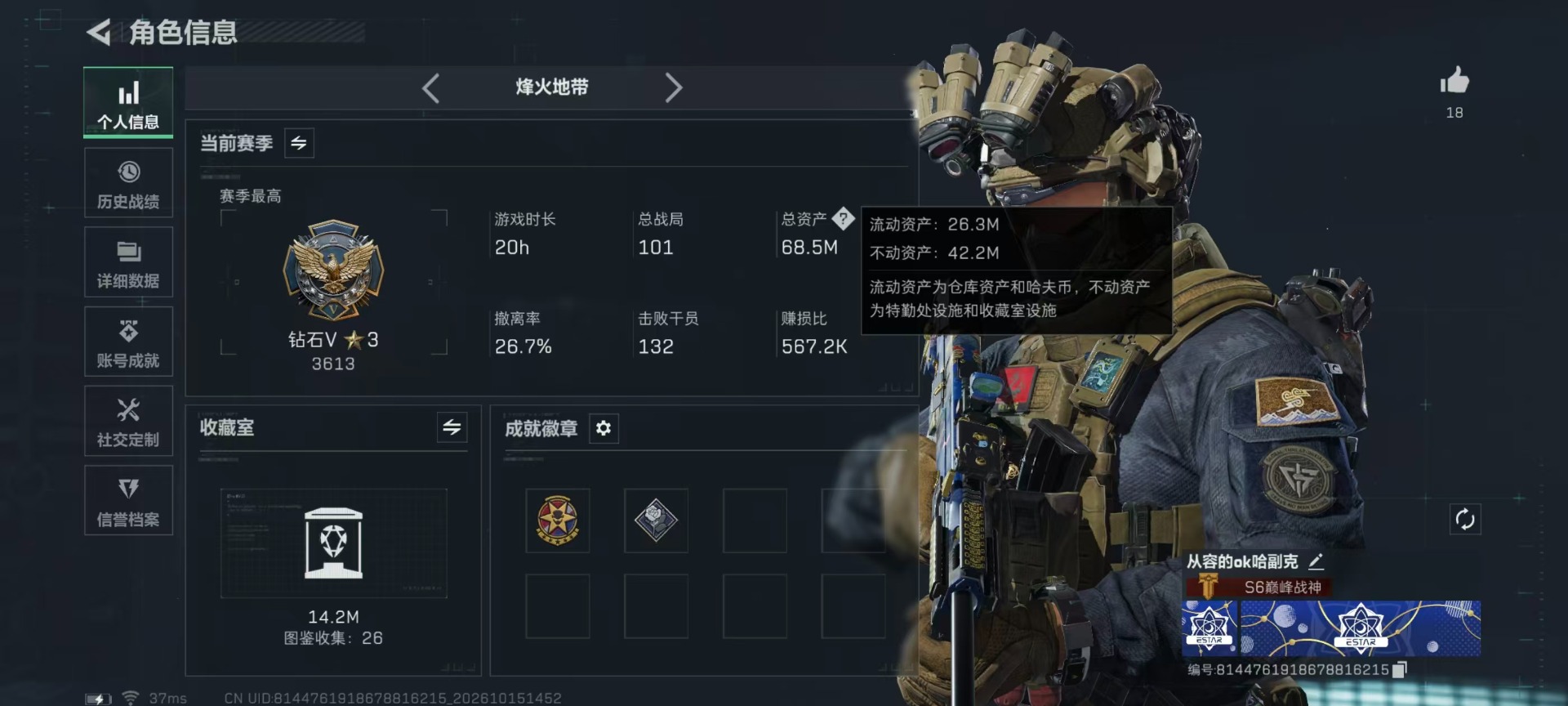 SJZMMN4363486三角洲行动账号详情图34 SJZMMN4363486三角洲行动账号详情图34