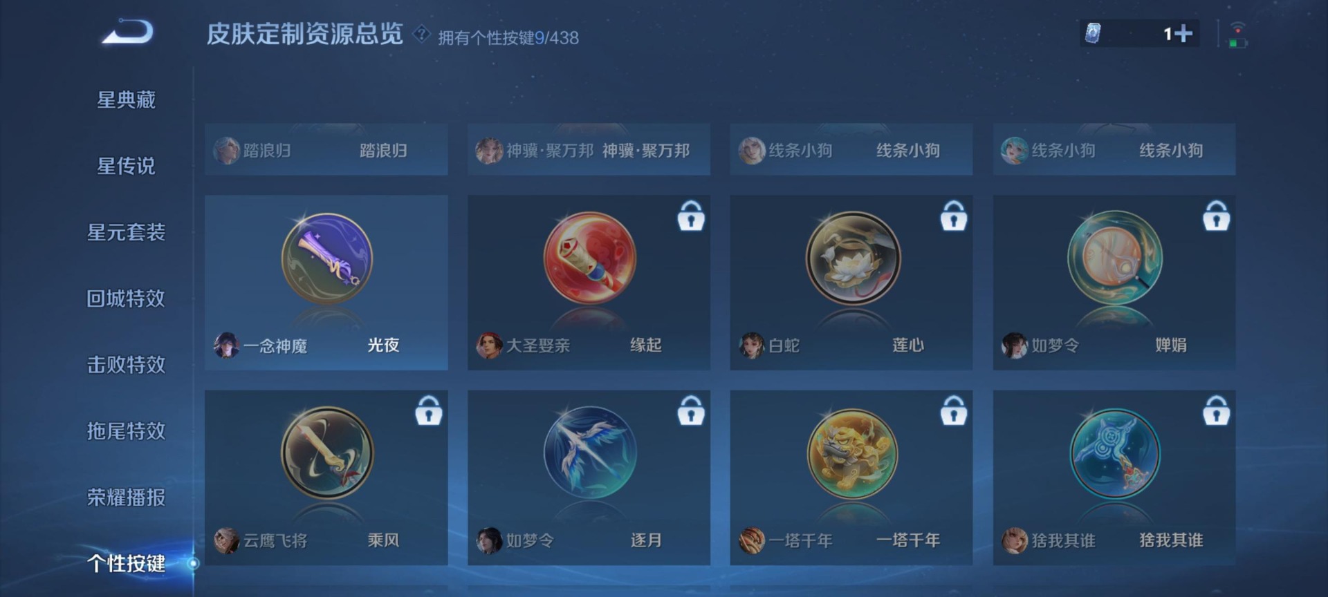 WZMMN4761269王者荣耀账号详情图6 WZMMN4761269王者荣耀账号详情图6