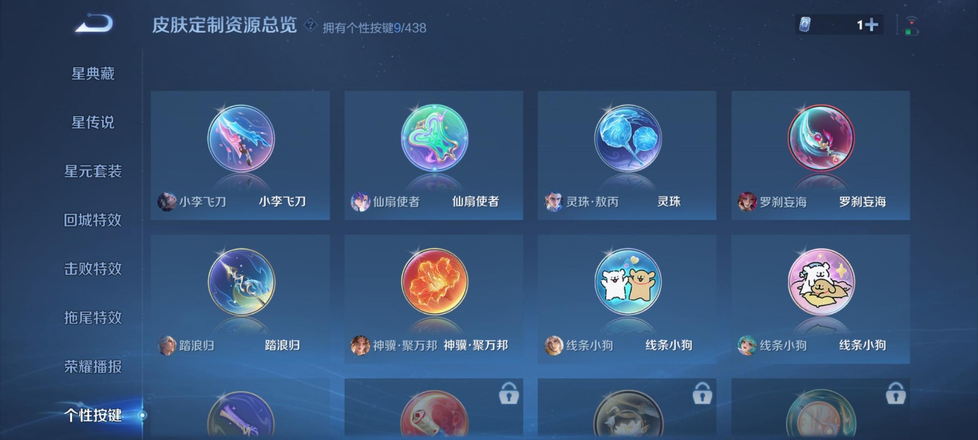 WZMMN4761269王者荣耀账号详情图7 WZMMN4761269王者荣耀账号详情图7