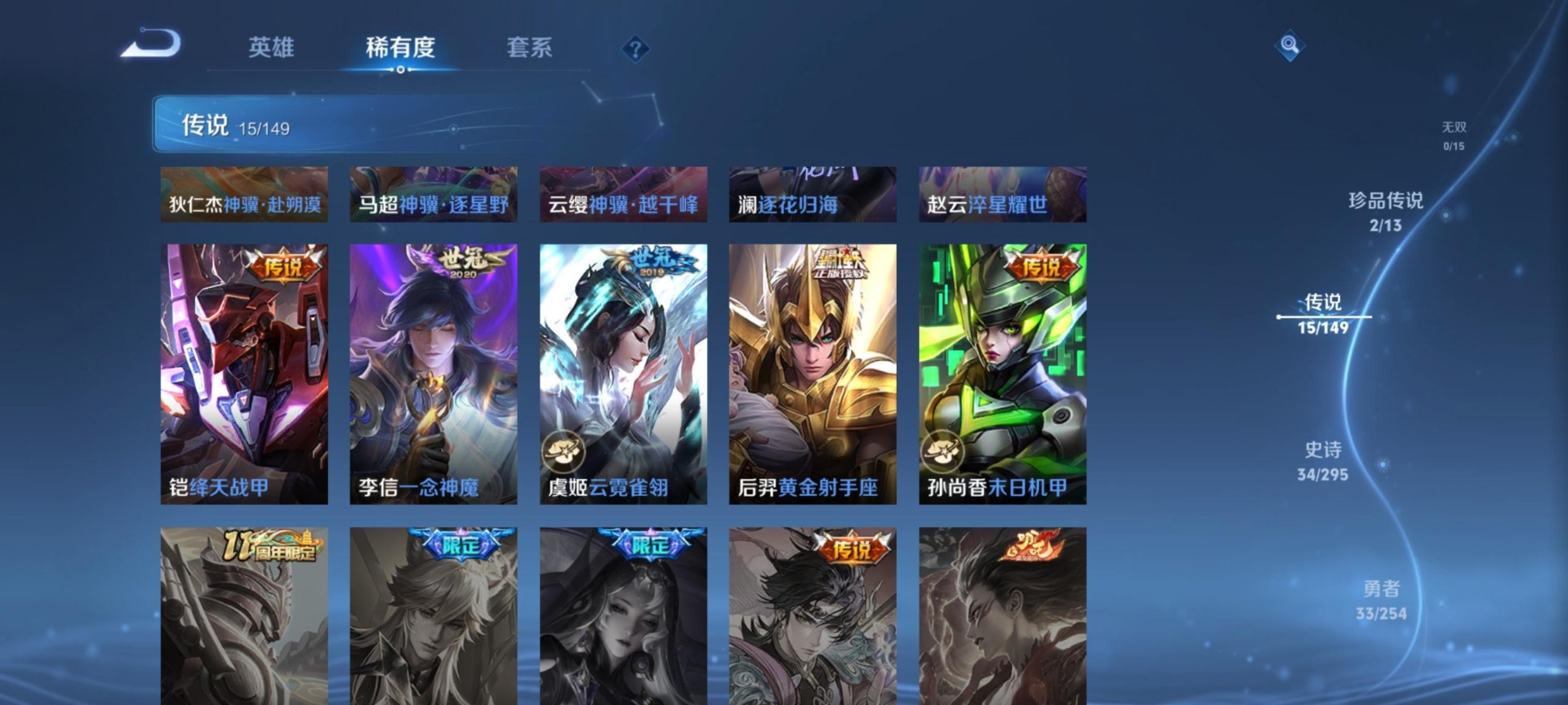 WZMMN4761269王者荣耀账号详情图10 WZMMN4761269王者荣耀账号详情图10