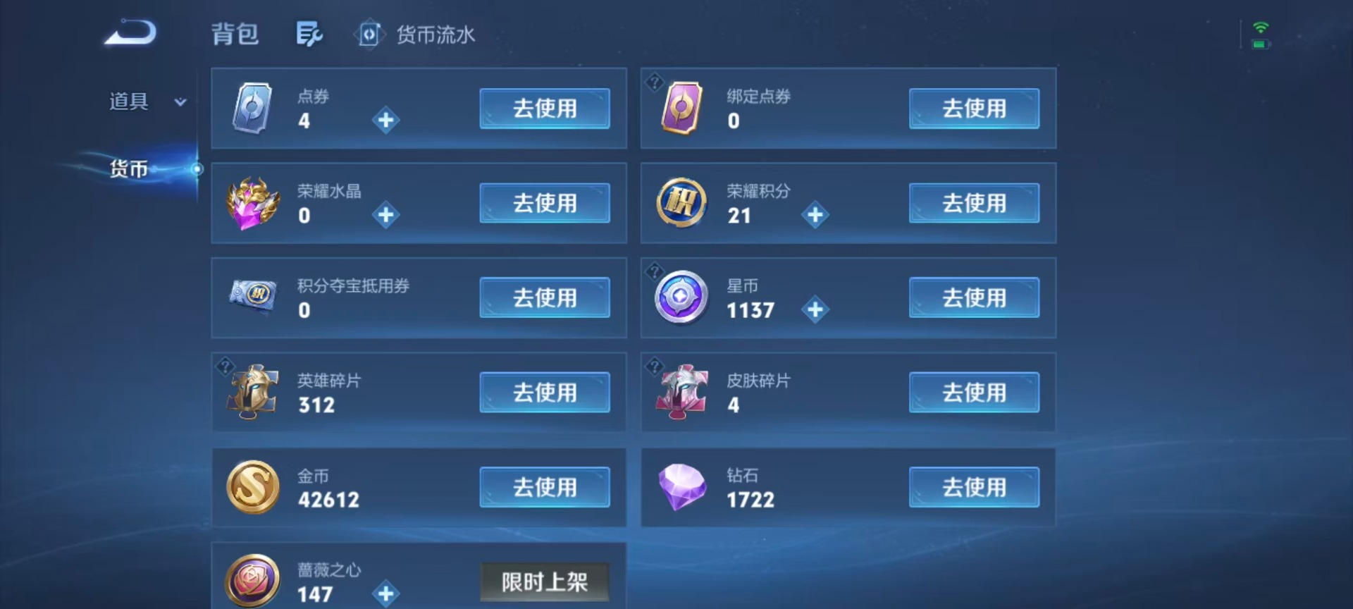 WZMMN4761350王者荣耀账号详情图10 WZMMN4761350王者荣耀账号详情图10