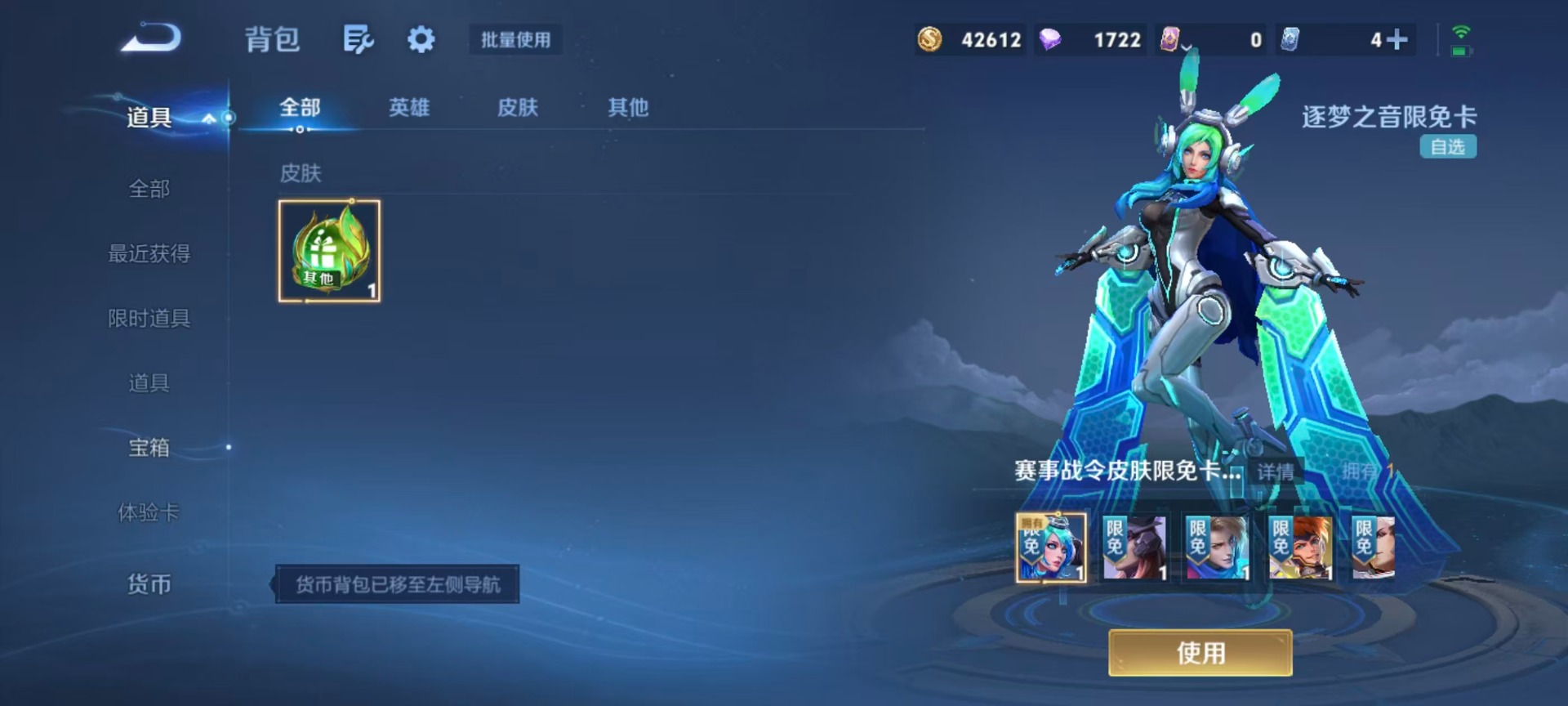WZMMN4761350王者荣耀账号详情图11 WZMMN4761350王者荣耀账号详情图11