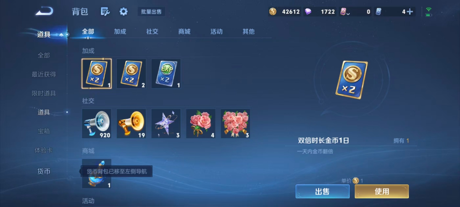 WZMMN4761350王者荣耀账号详情图12 WZMMN4761350王者荣耀账号详情图12
